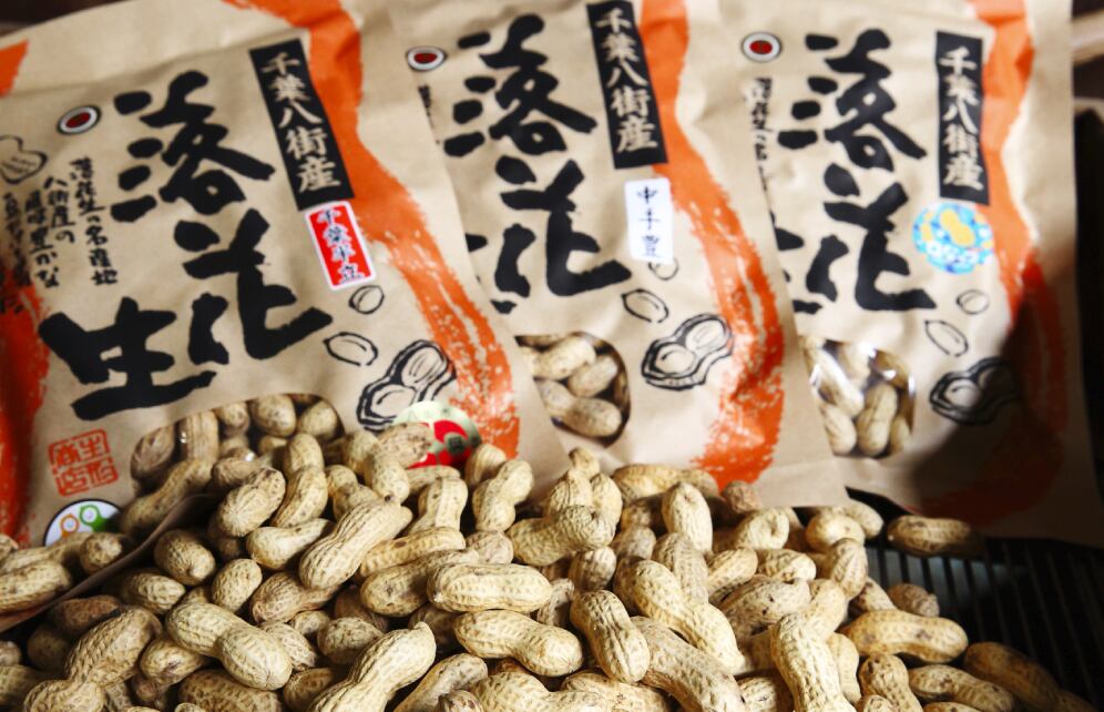 大)煎りざや落花生3種セット【豆処生形】 | ちいきの逸品 by地域新聞社