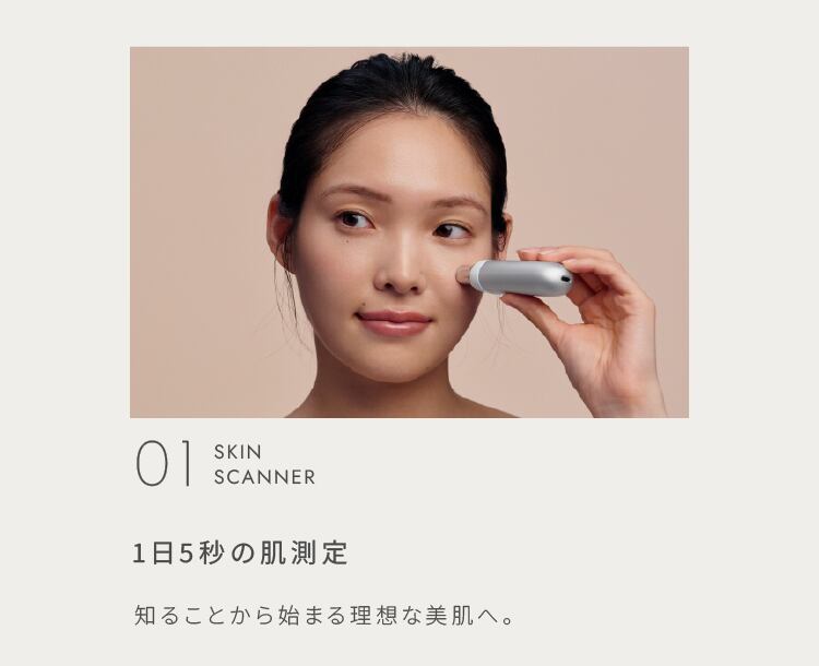 SKIN SCANNER (スキンスキャナー) | BELLATECH