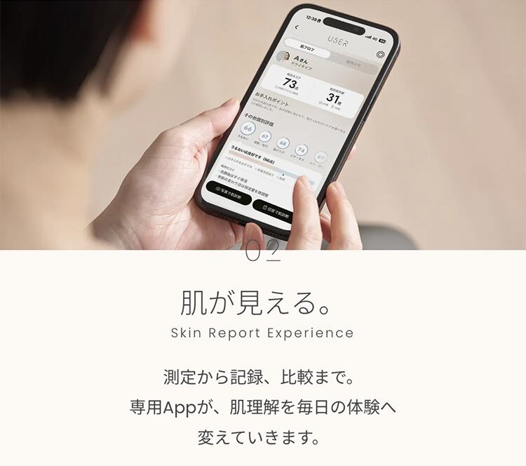 SKIN SCANNER (スキンスキャナー) | BELLATECH