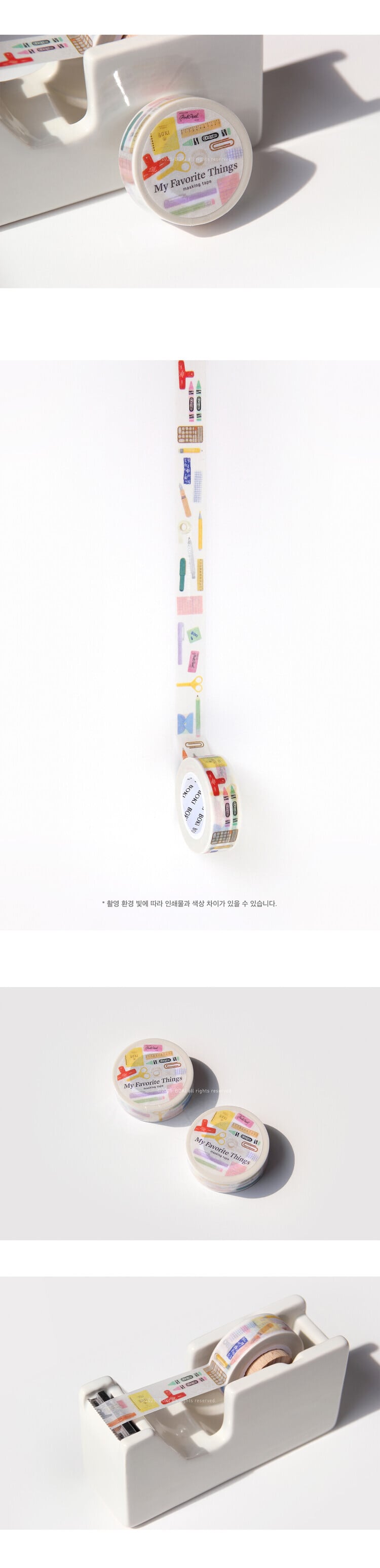 BOKI】マスキングテープ My Favorite Things [Stationery] | 韓国文具