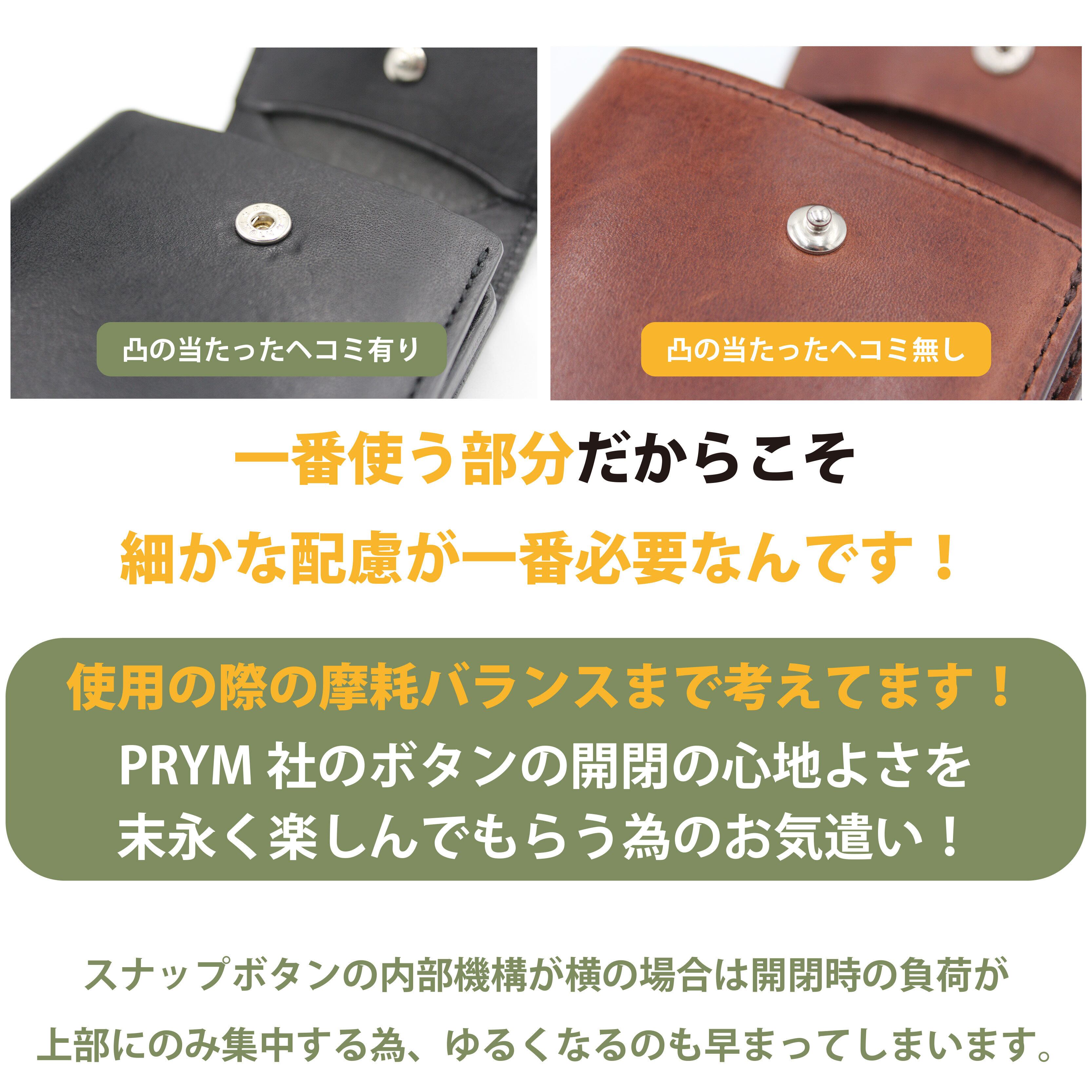 Prym社のボタンとボタンに対するこだわりNo.2。