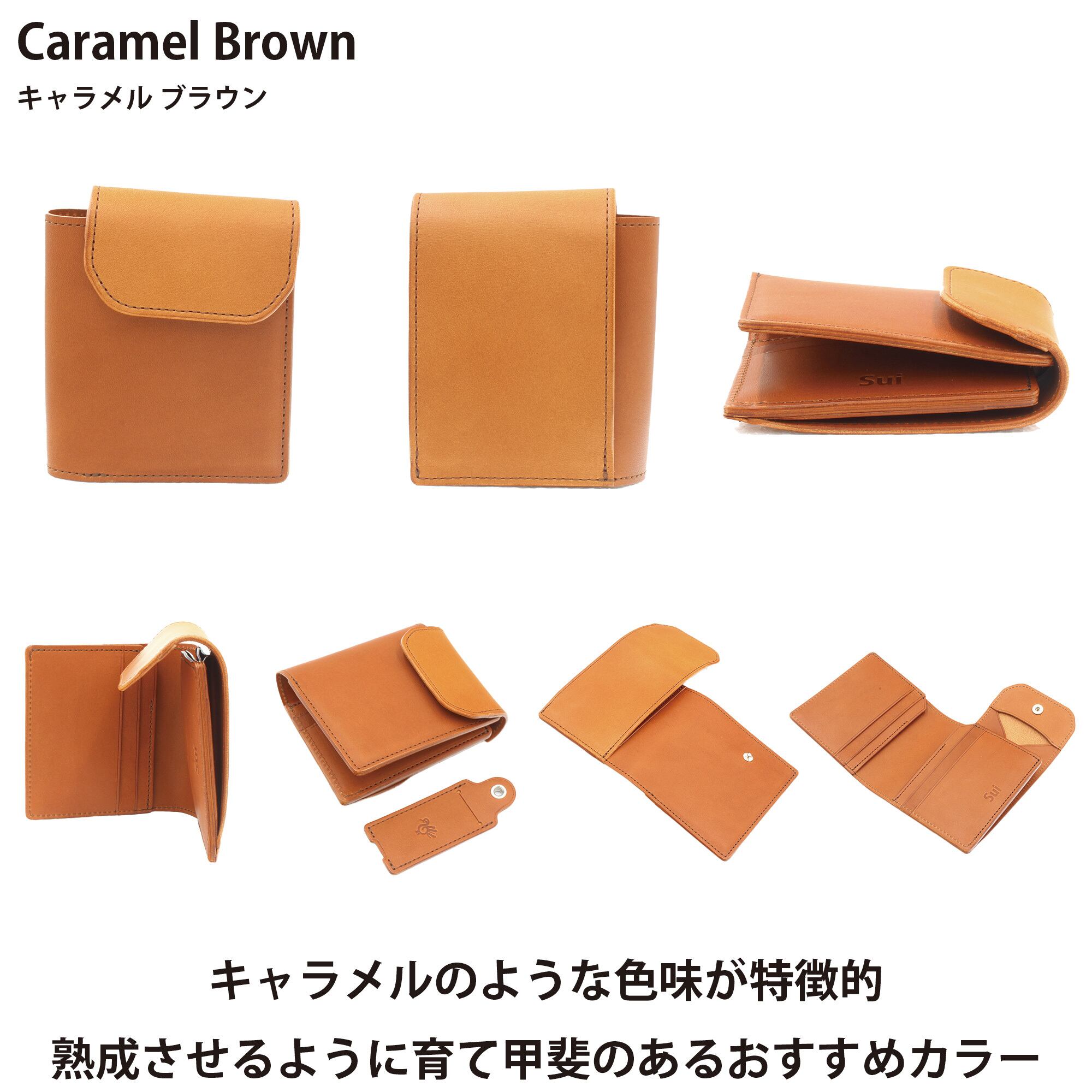 カラー紹介　”キャラメル ブラウン”