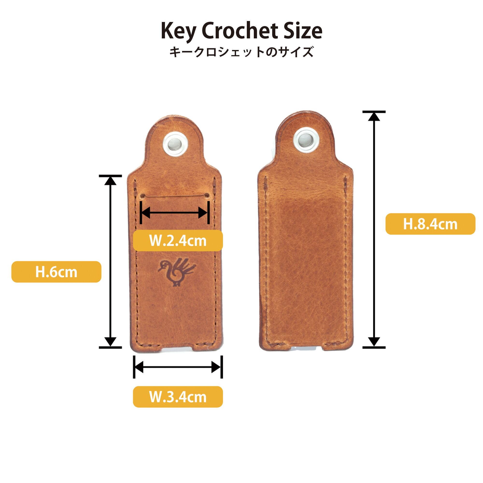 キークロシェットのサイズ