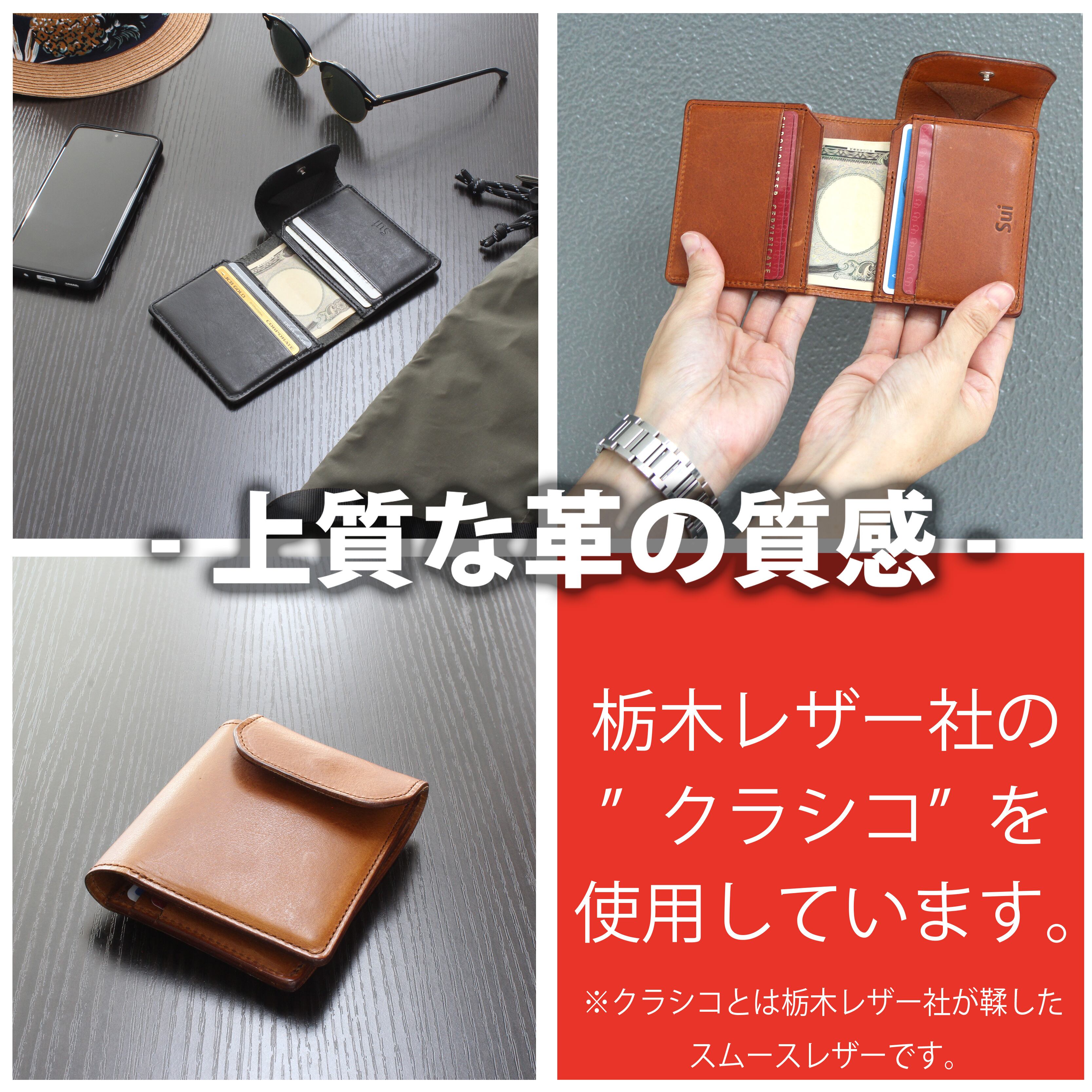 上質な”栃木レザー社”のクラシコ（スムースレザー）を使用しています！