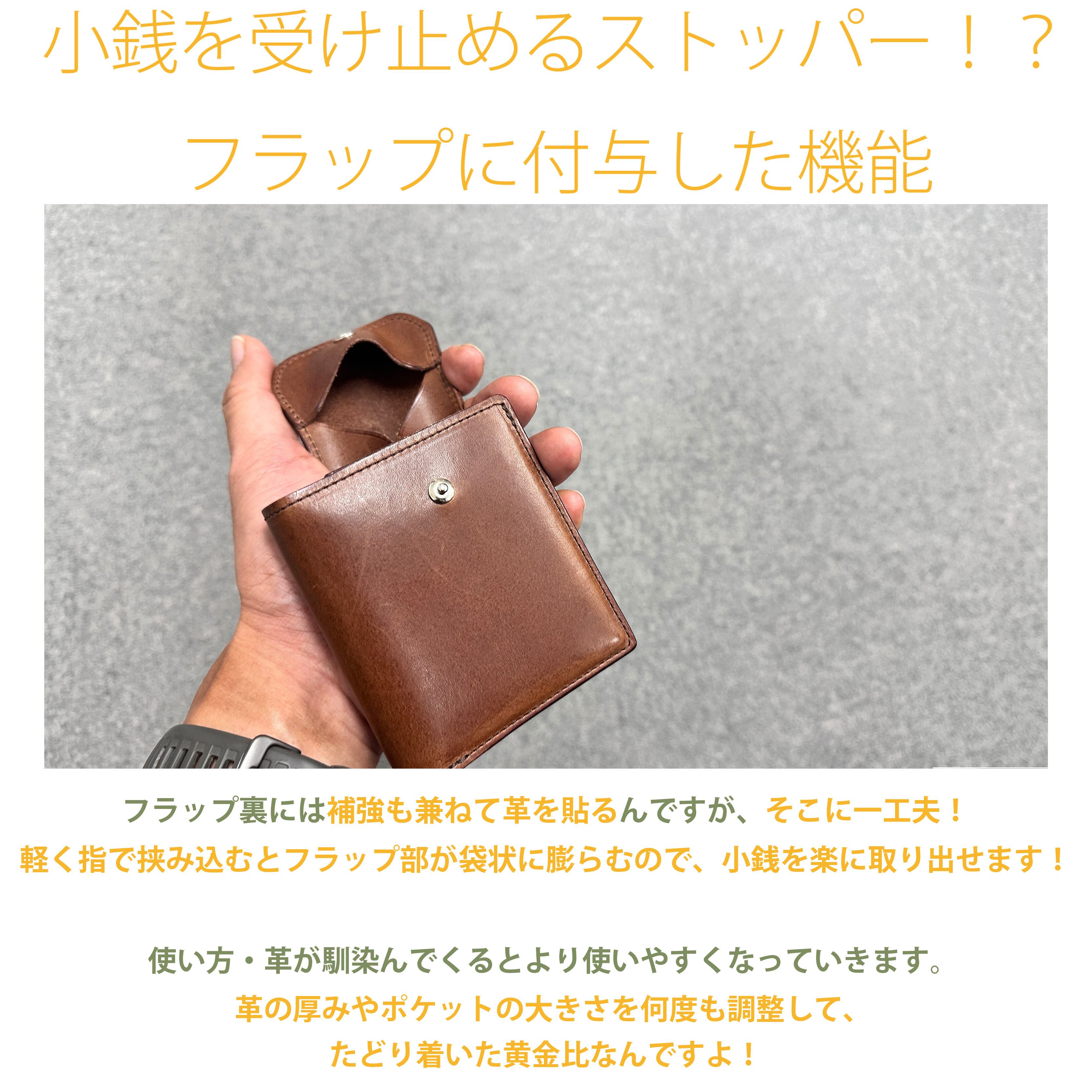 フラップについてNo.3