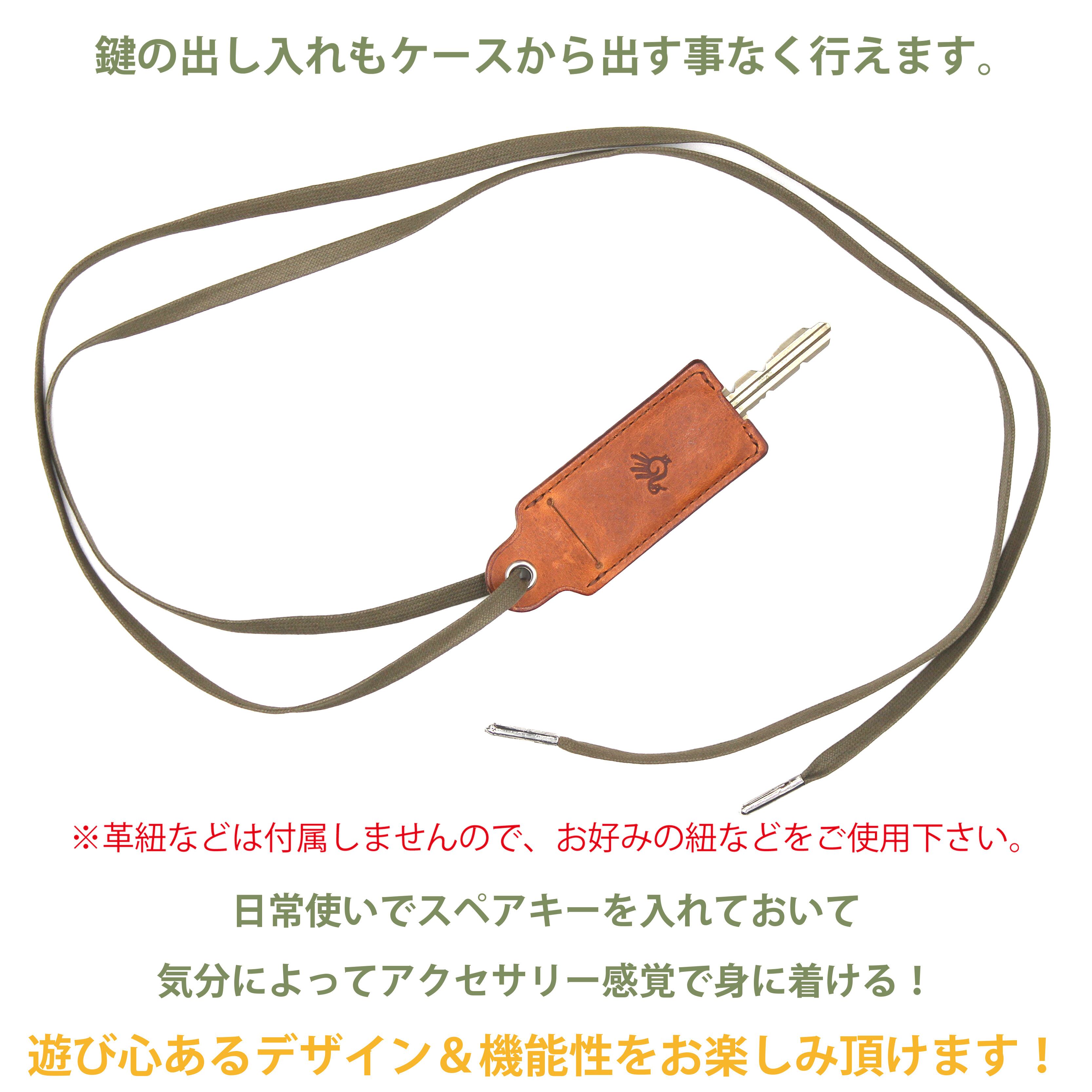 付属のキークロシェットについてNo.3