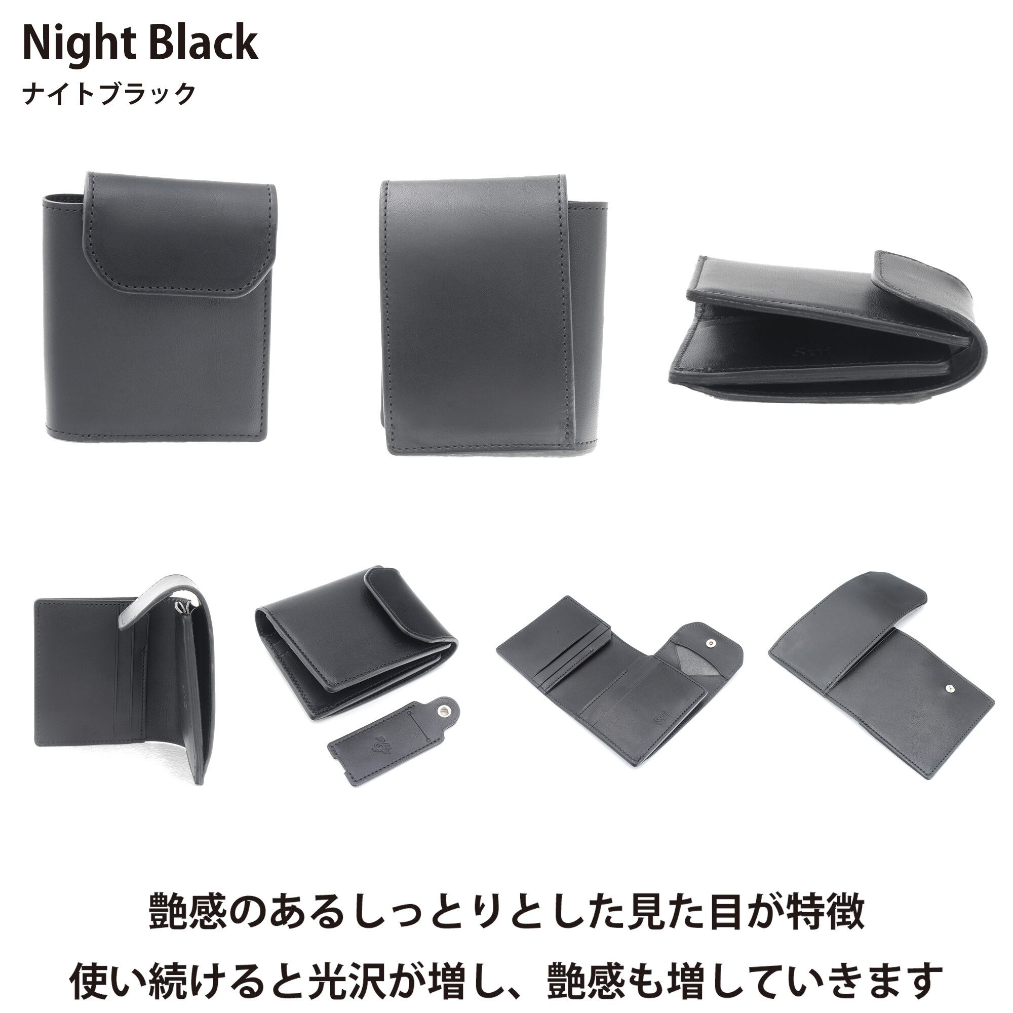 カラー紹介　”ナイト ブラック”