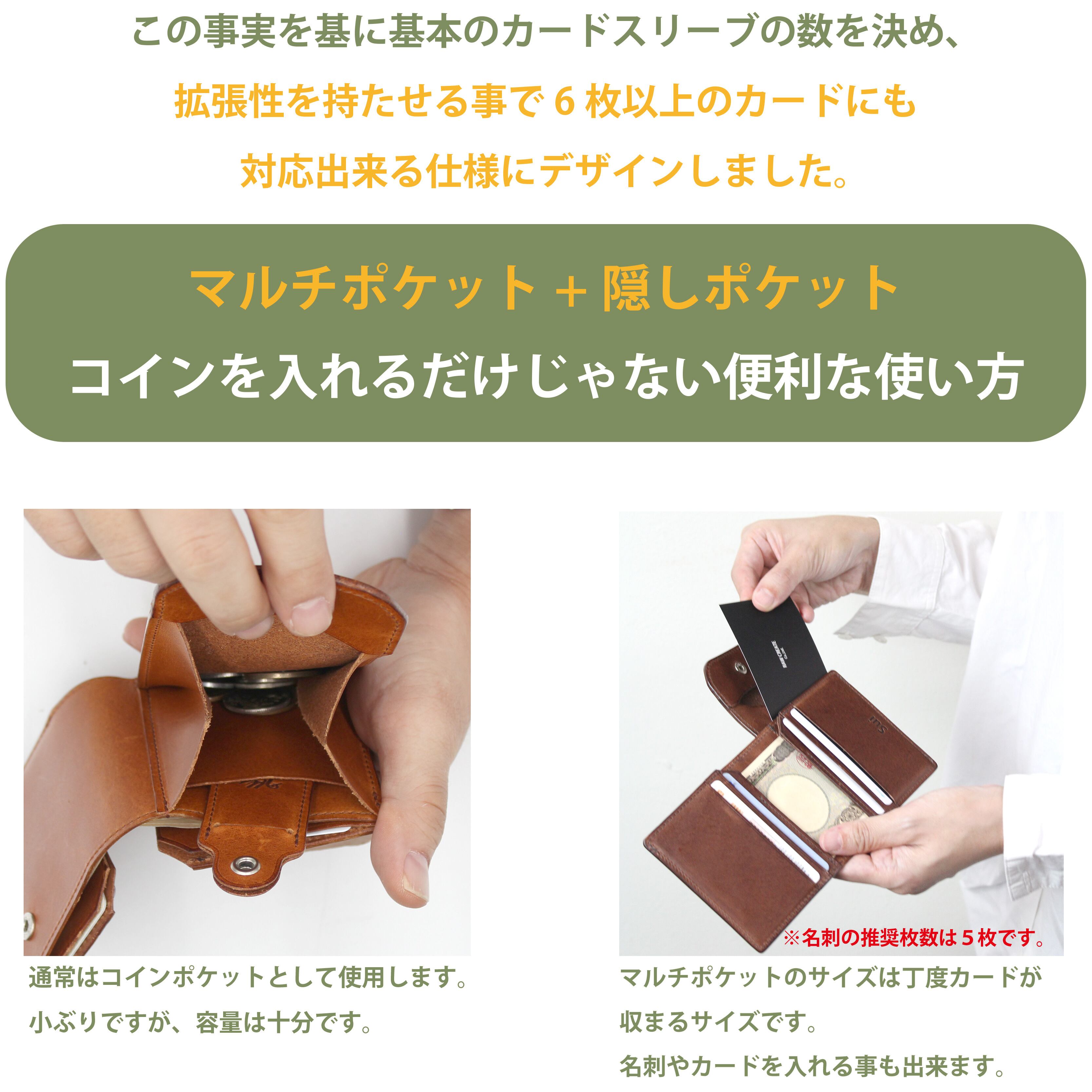 マルチポケットについてNo.1。