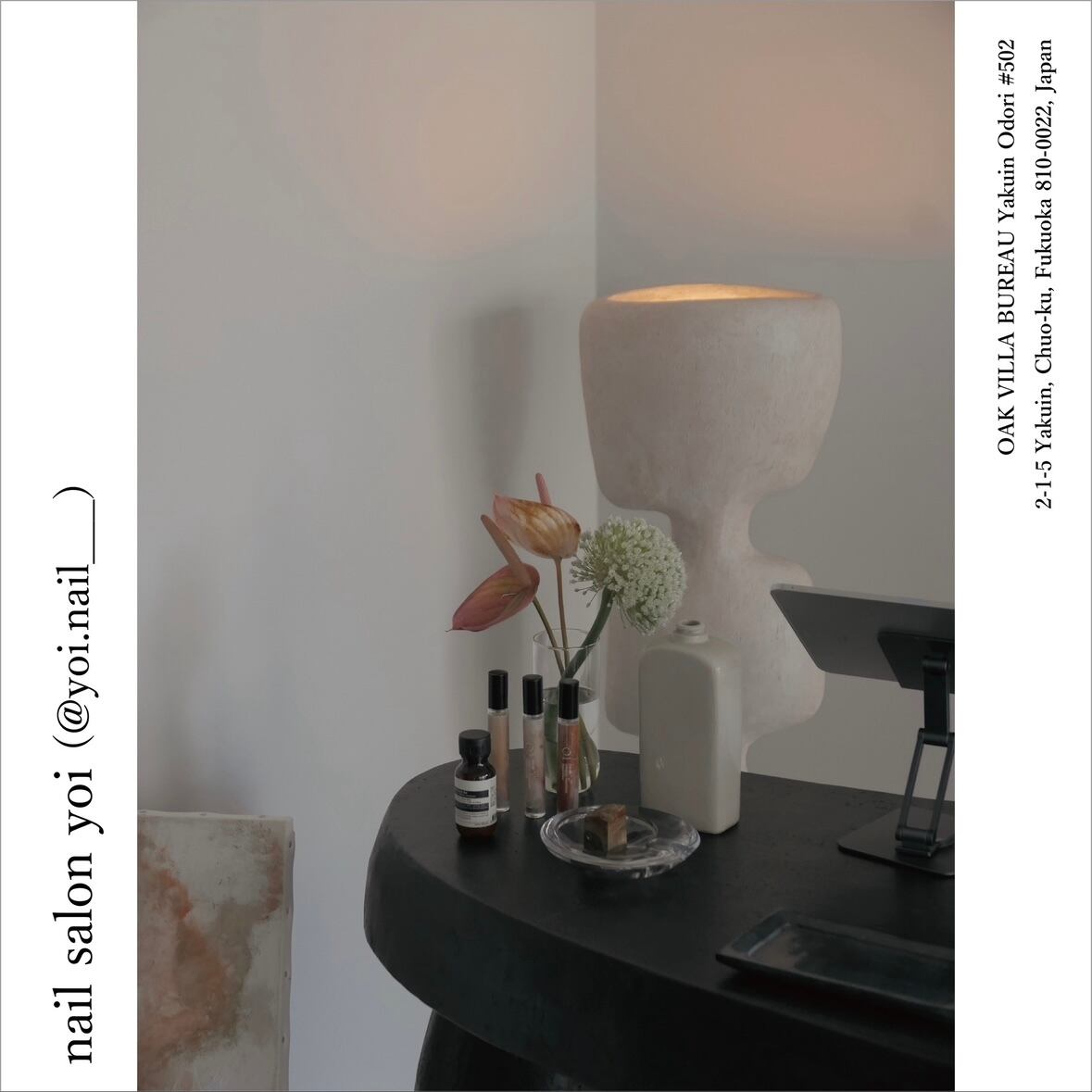 受付