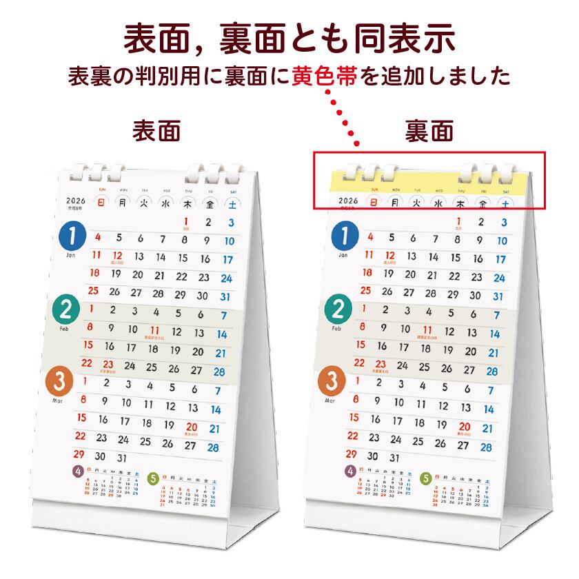 2026年版＜日曜始まり＞今月から始まる3ヵ月カレンダー | MDSD CALENDAR
