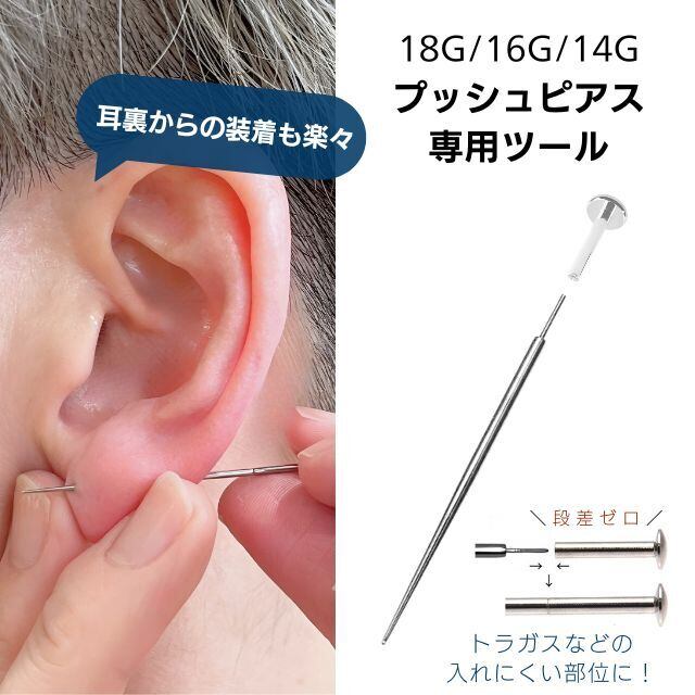 プッシュピアス 20G 18G 16G 14G ゴールド チェス ハートピアス チタン