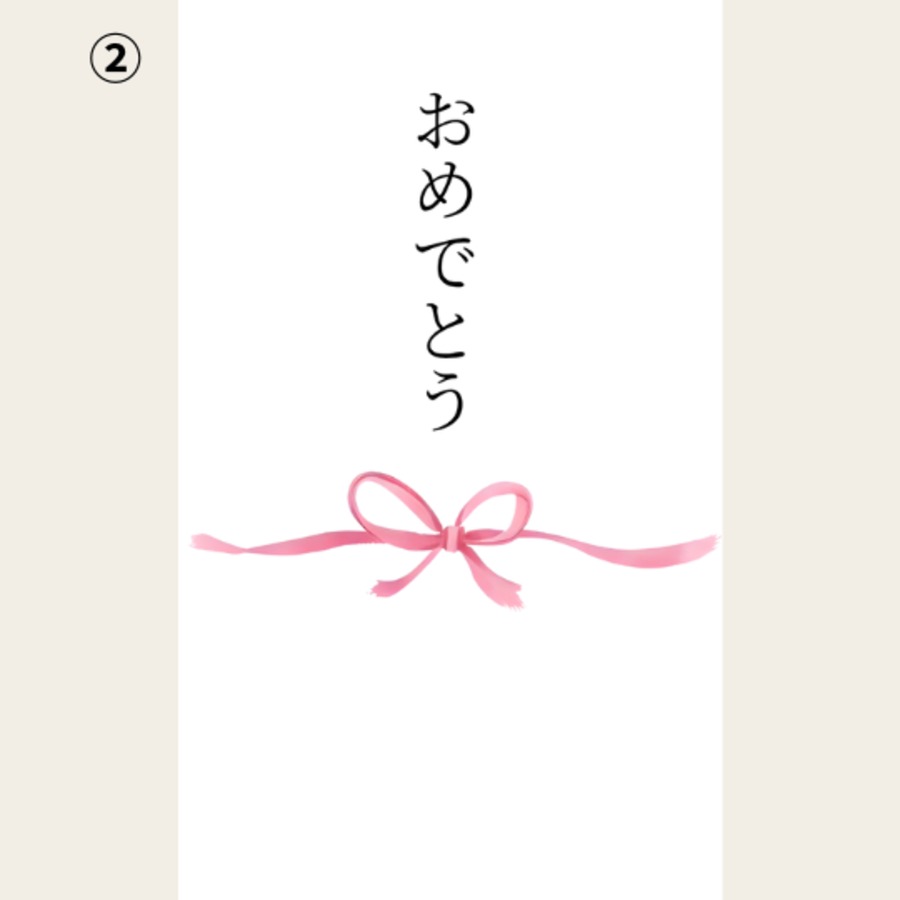 メッセージカードをご希望の方は、ご希望の旨とカード番号を備考欄にご記載ください。