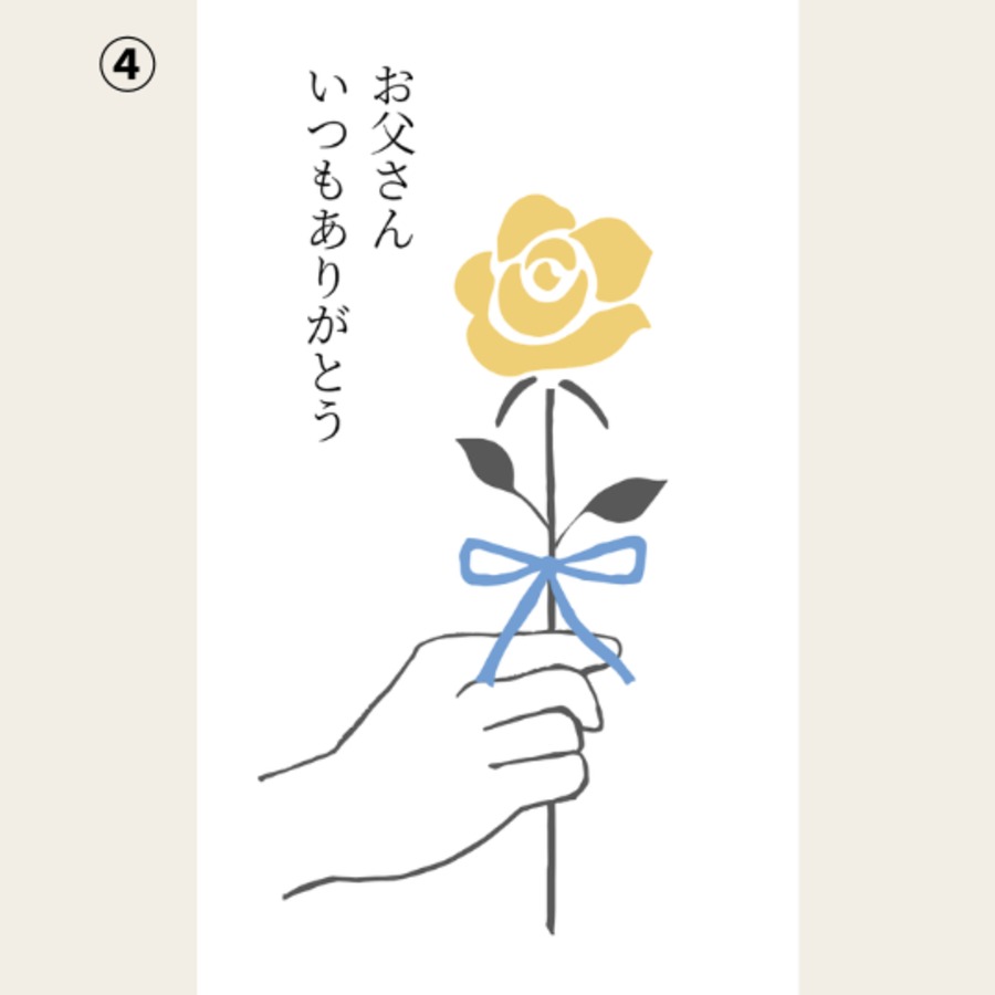 メッセージカードをご希望の方は、ご希望の旨とカード番号を備考欄にご記載ください。