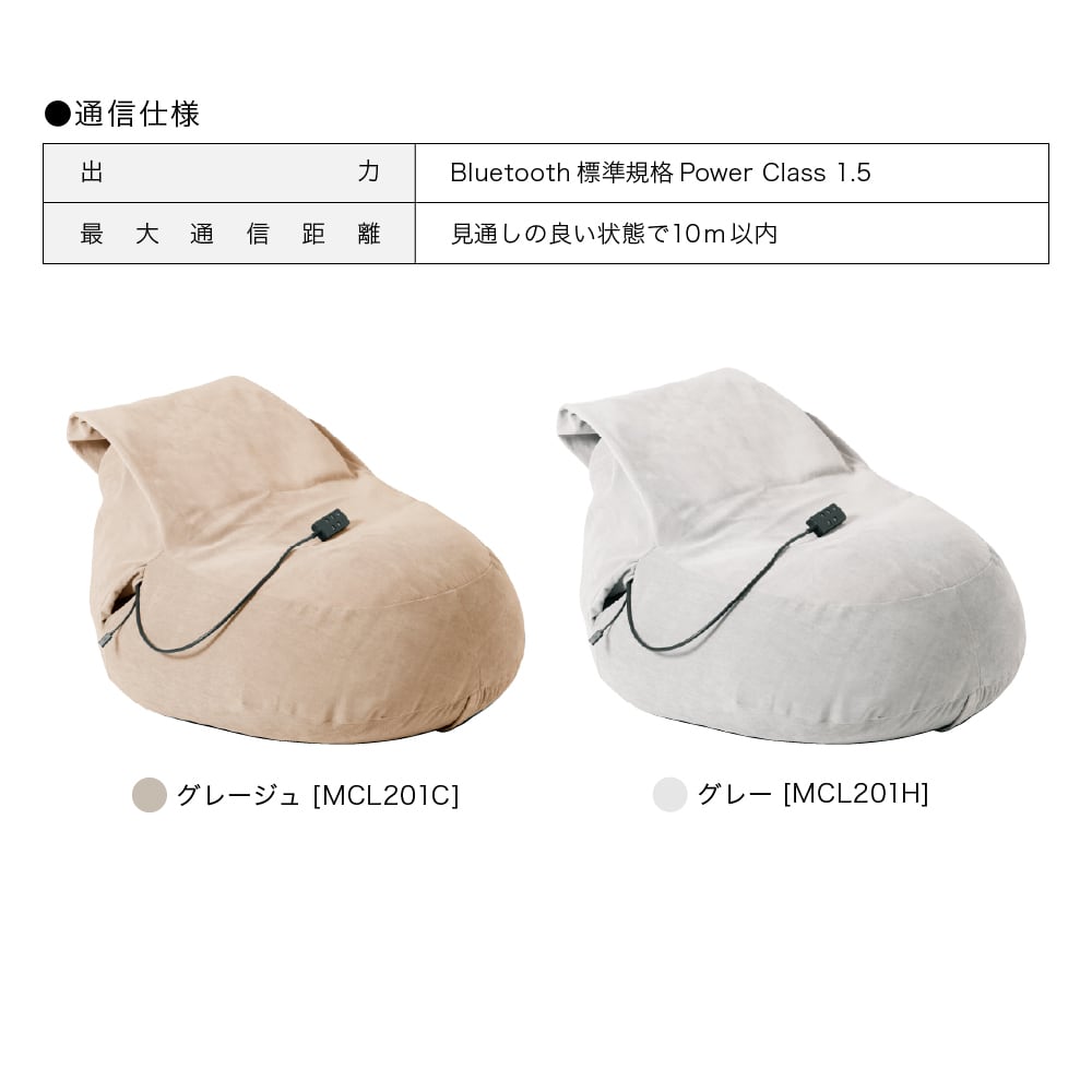 サウンドビーズクッション MCL201 | ALINCO FITNESS