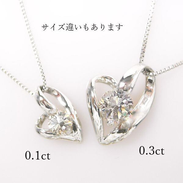 ダイヤモンド ネックレス 0.3ct 一粒 プラチナ 大粒0.3カラット オープンハートモチーフ 4月誕生石 天然石 レディース 50代 40代  60代 30代 20代 pt900 pt850 妻 彼女 ギフト プレゼント | ジュエルアウリィ BASE店 powered by BASE