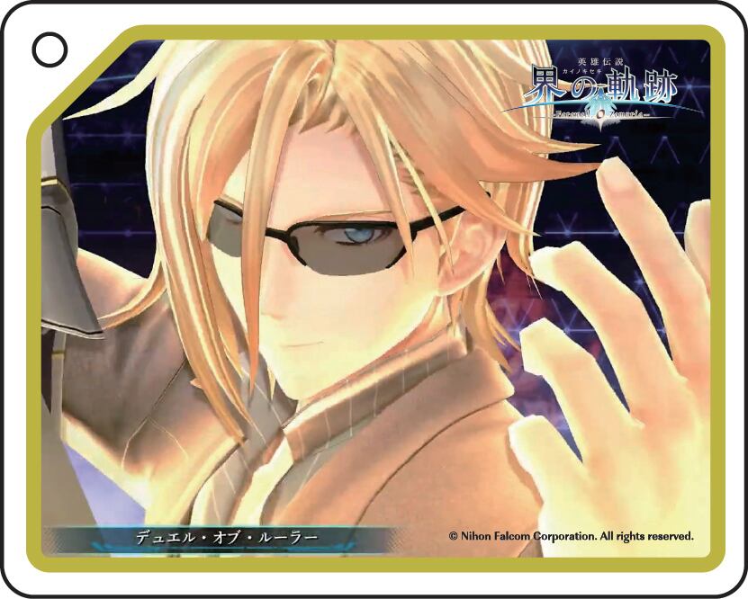 ルーファス・アルバレア