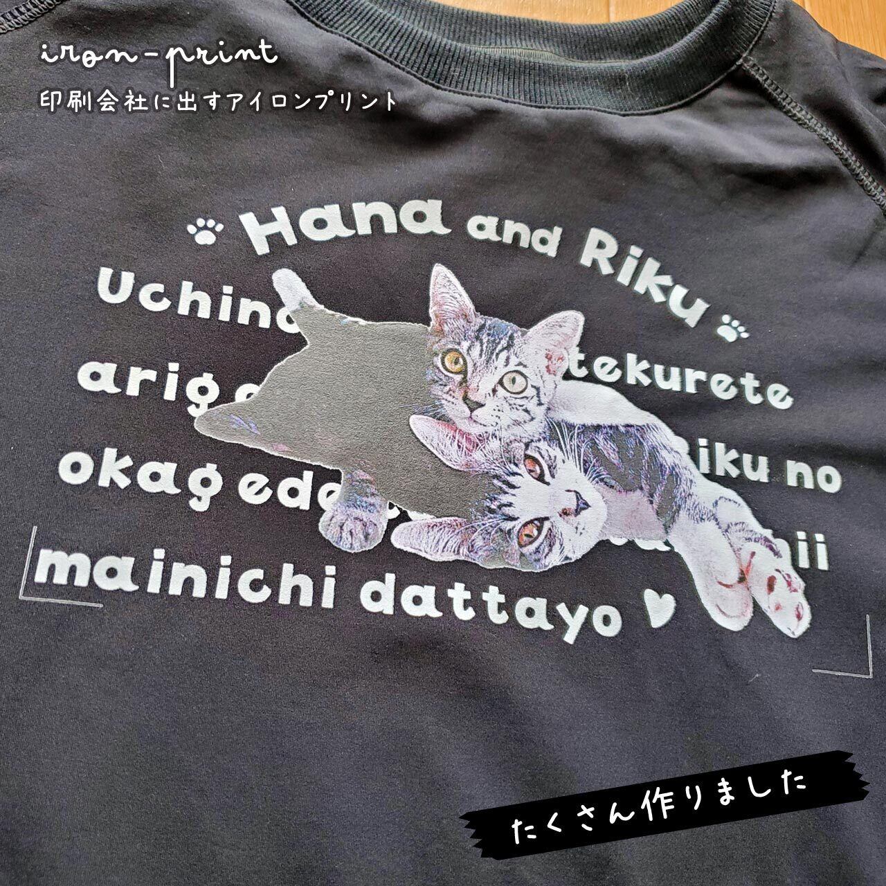 命日用に黒いＴシャツで作ってみました