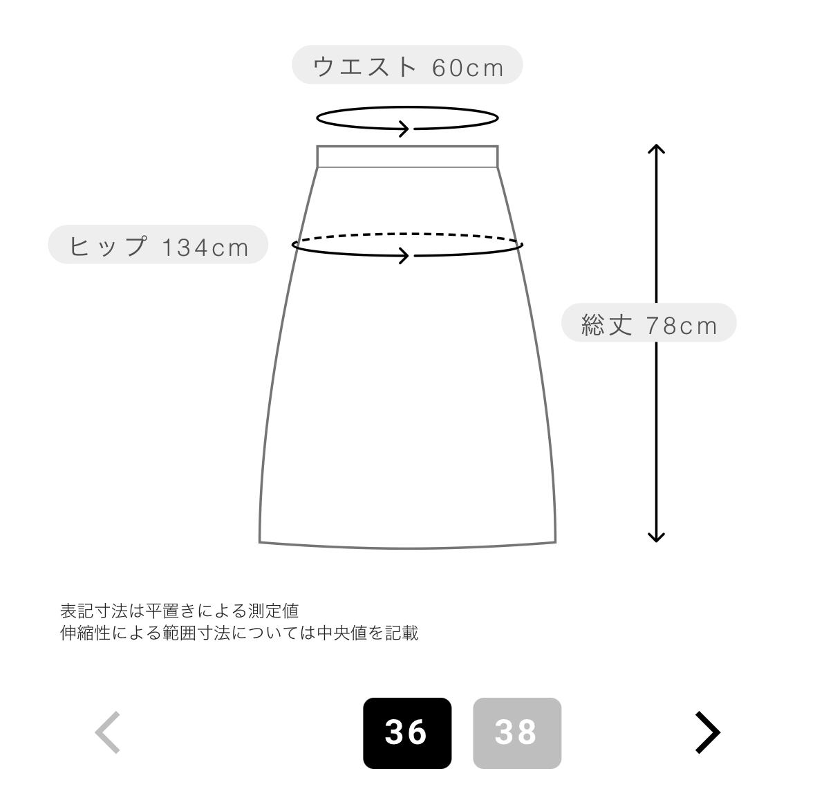 ３６Ｓ　ウェスト６０＋ゴム　総丈７８
