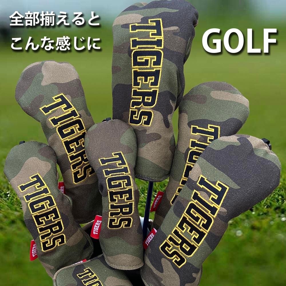 阪神タイガースグッズ 球団承認 NEW GOLF☆迷彩ヘッドカバー3点セット