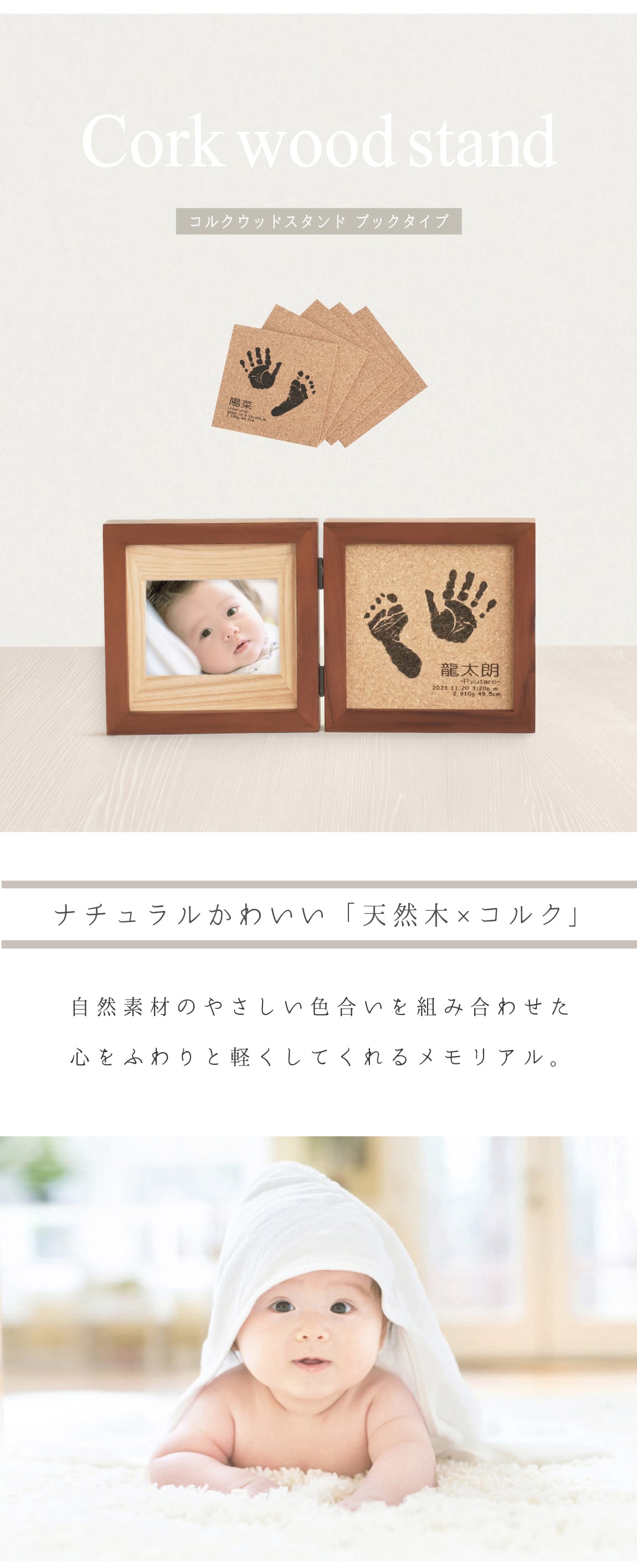 コルクウッドスタンド ブックタイプ | ちあき工房