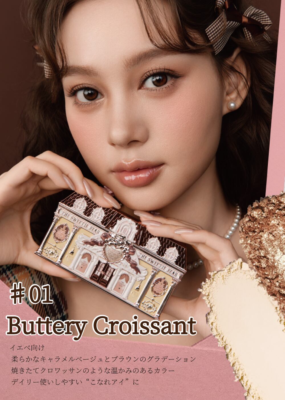 FlowerKnows(フラワーノーズ)スウィーティーベアコレクション6色アイ