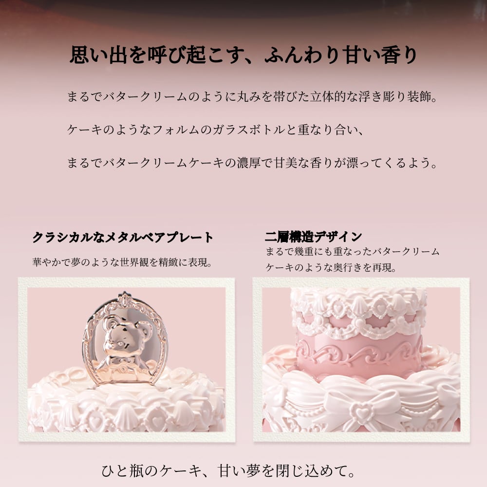 FlowerKnows(フラワーノーズ)スウィーティーベアコレクション