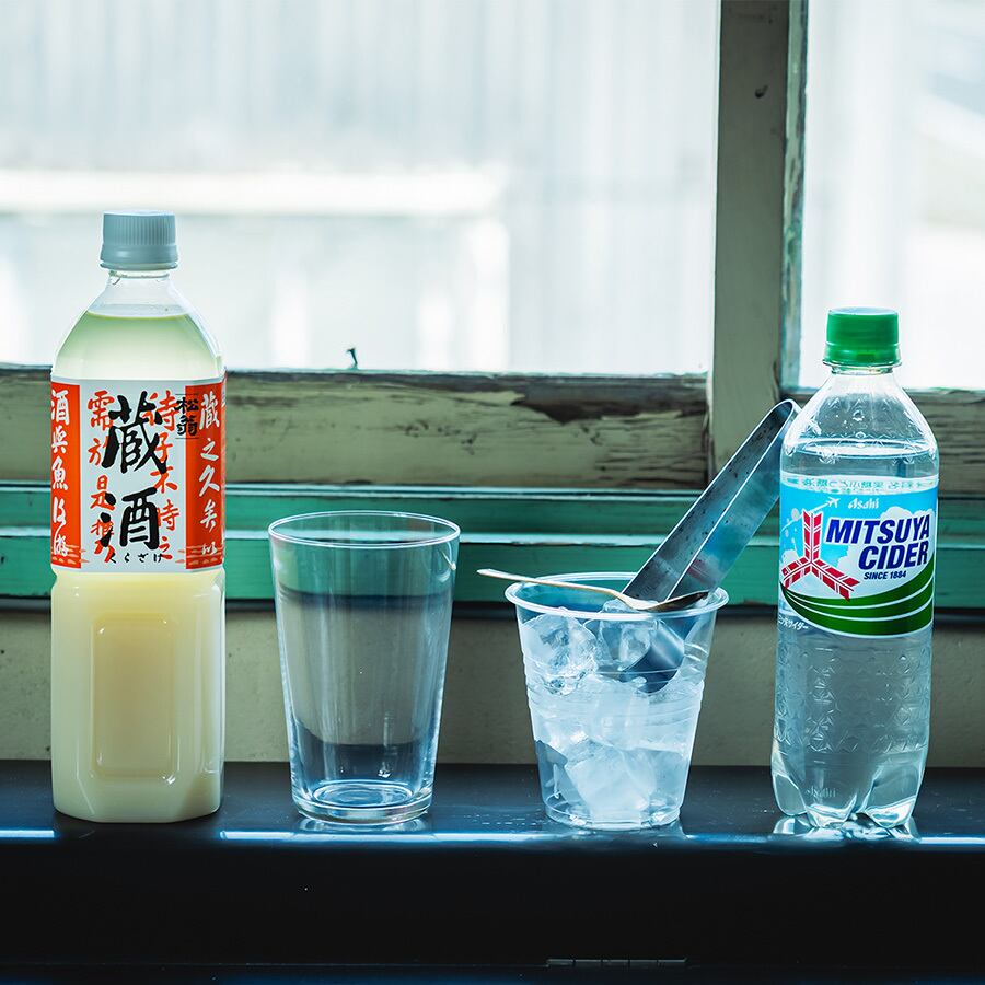 冷えた蔵酒と冷えた三ツ矢サイダー、グラス、氷、マドラーを用意します。