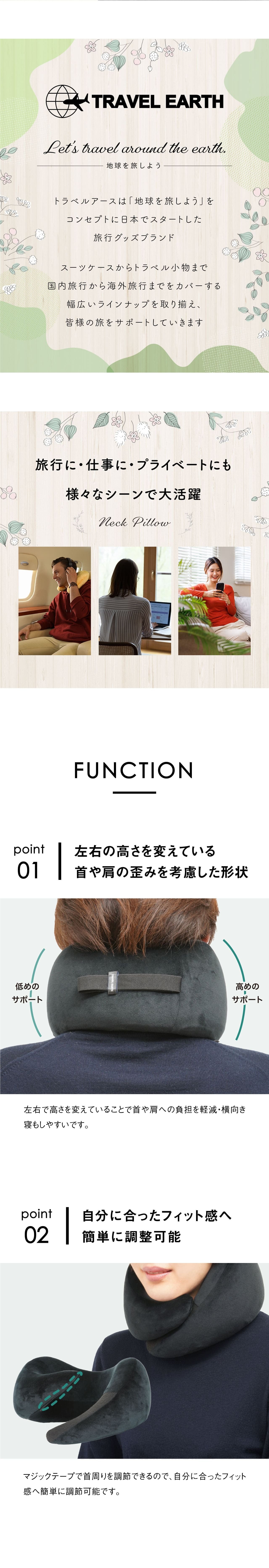 TRAVEL EARTH トラベルアース らくらくネックピロー トラベルピロー