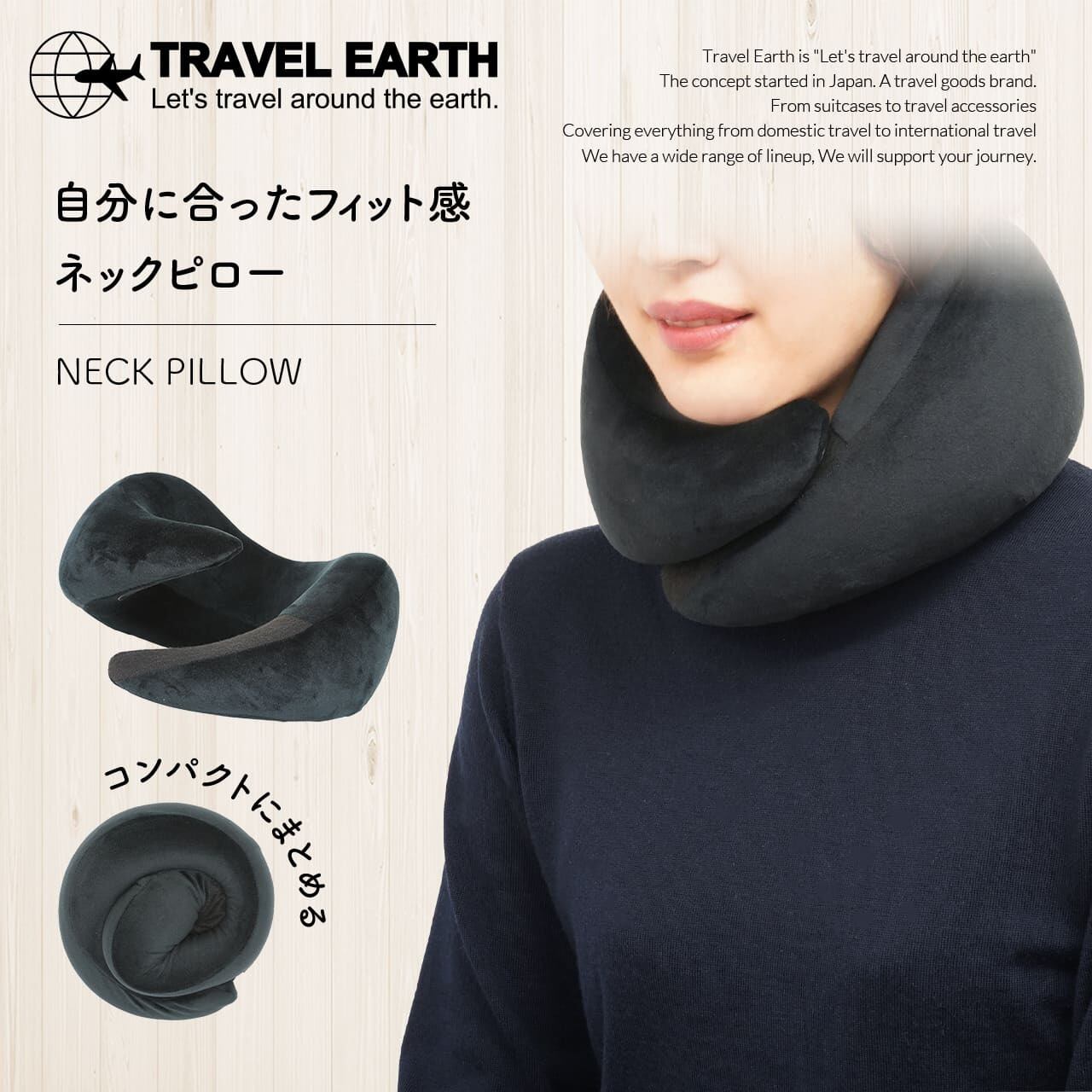 TRAVEL EARTH トラベルアース らくらくネックピロー トラベルピロー