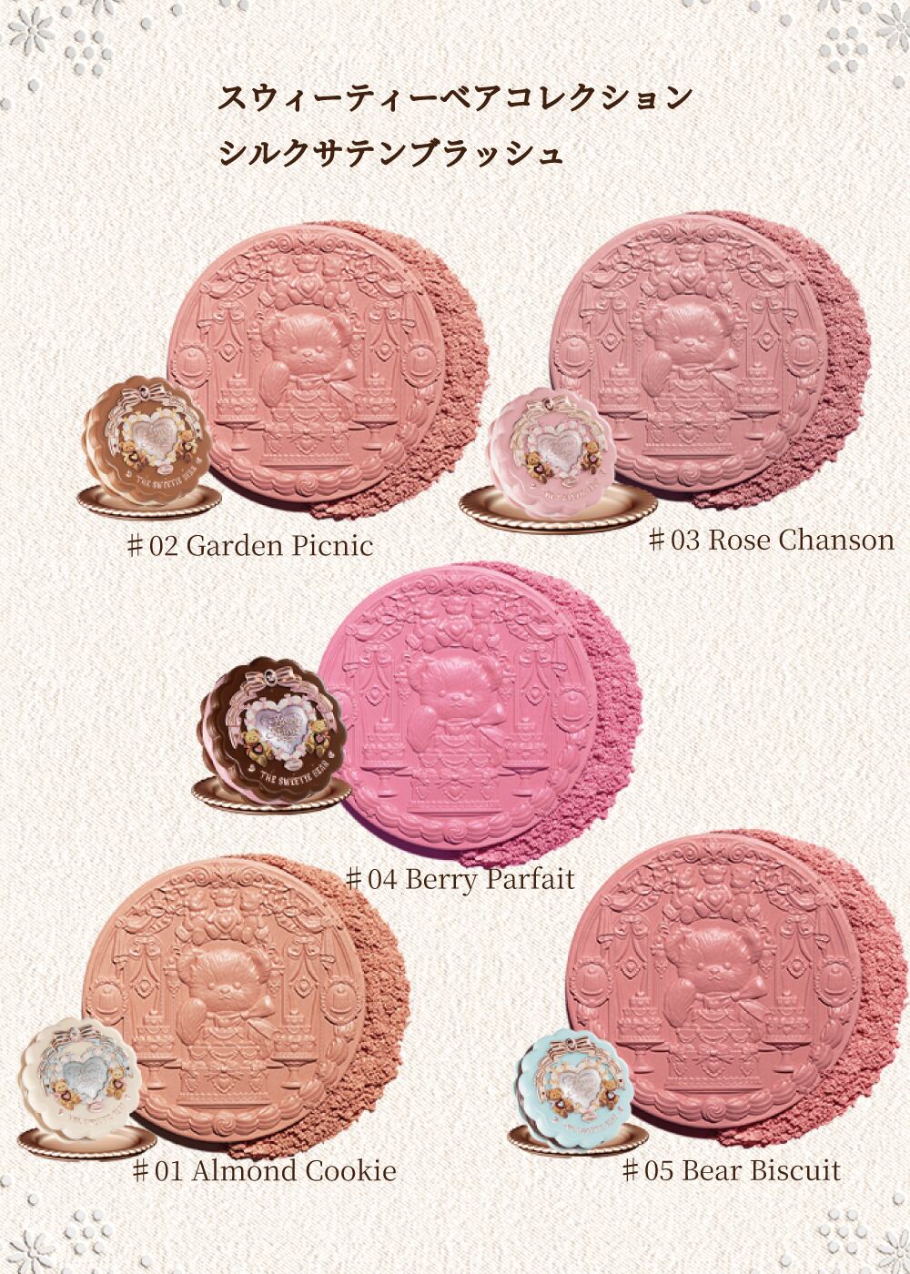 FlowerKnows(フラワーノーズ)スウィーティーベアコレクションシルク