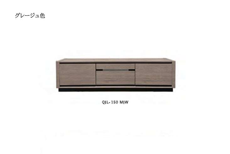 QIL-150MIW（グレージュ木目）