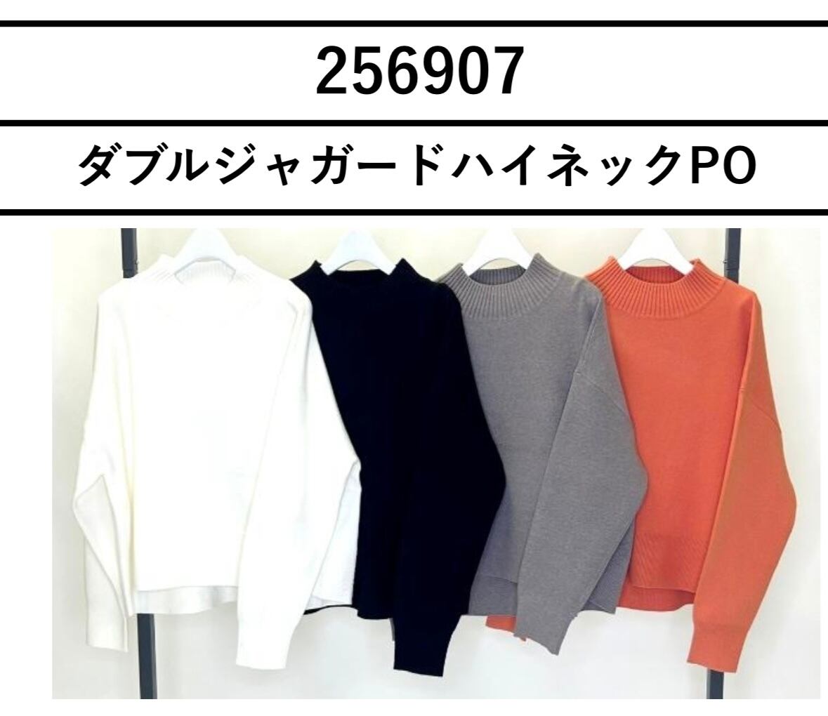 ダブルジャガードハイネック pullover 【SUGAR ROSE シュガーローズ 25