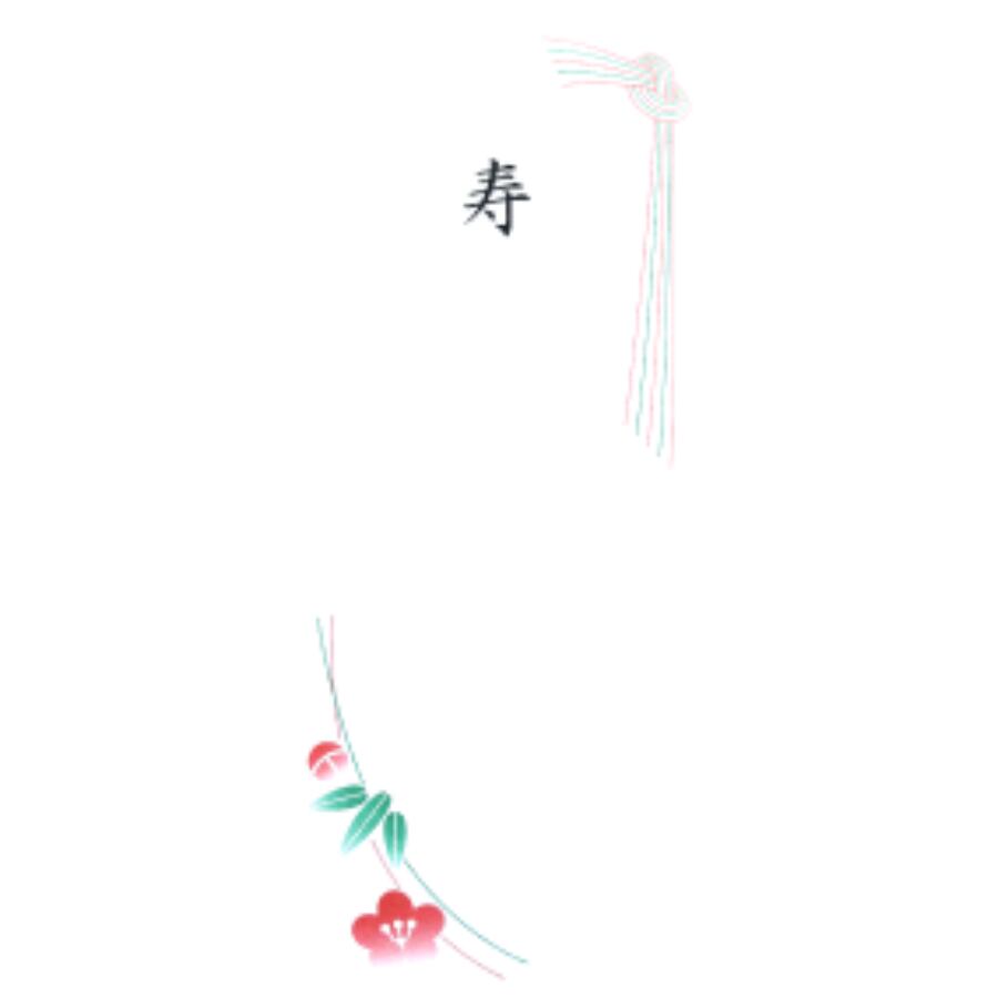 結び切り 無地/寿/御祝/内祝/御結婚御祝/快気内祝など一度きりであってほしいお祝いに 標準包装