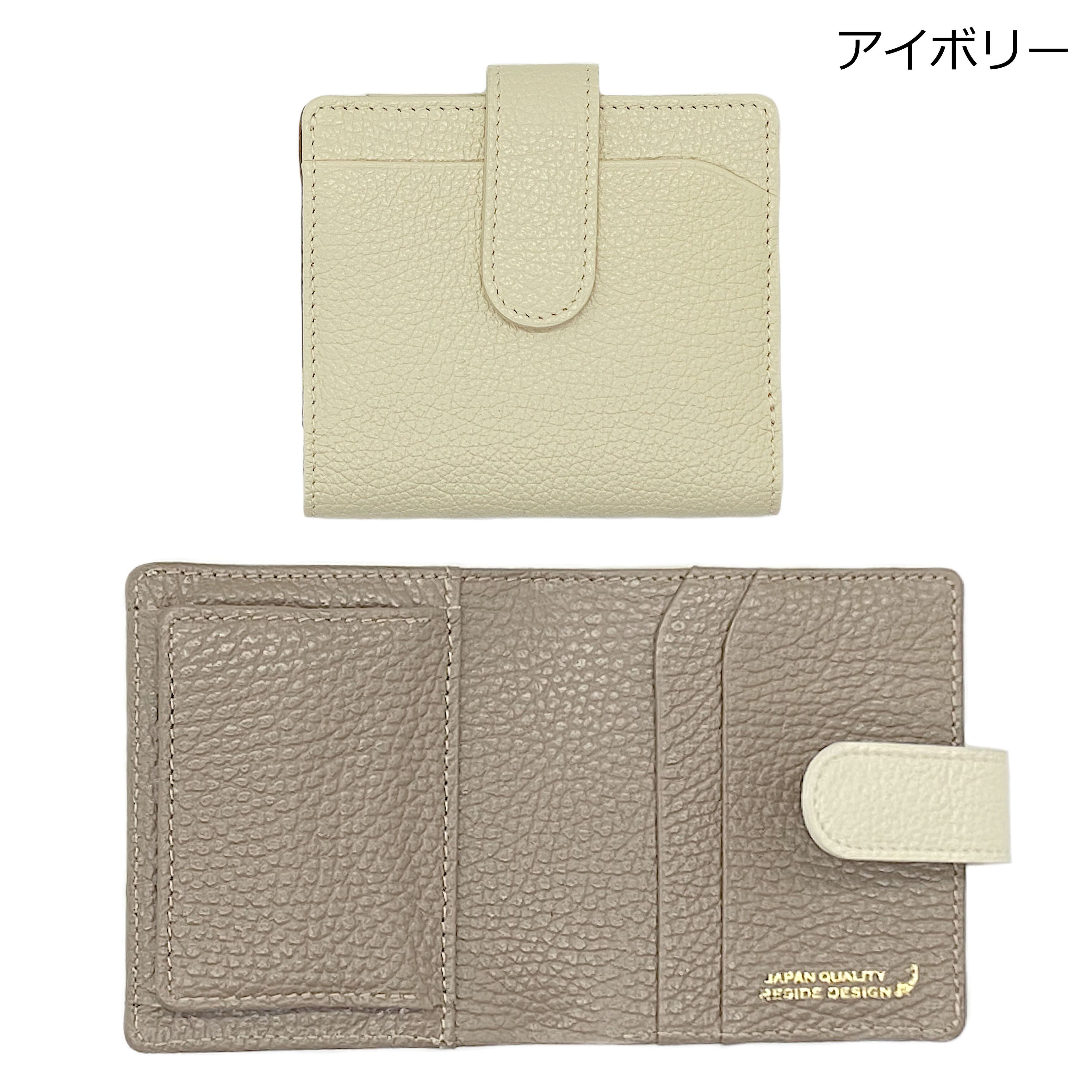 アイボリー（表面＝シュリンクレザー　中面＝シュリンクレザー）