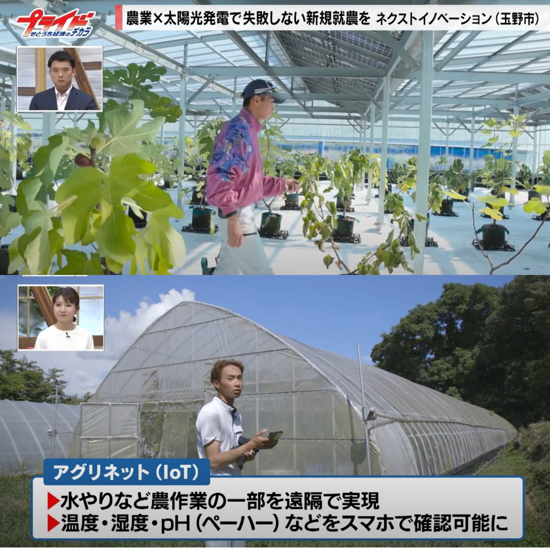 【プライド せとうち経済のチカラ】ネクストイノベーションより