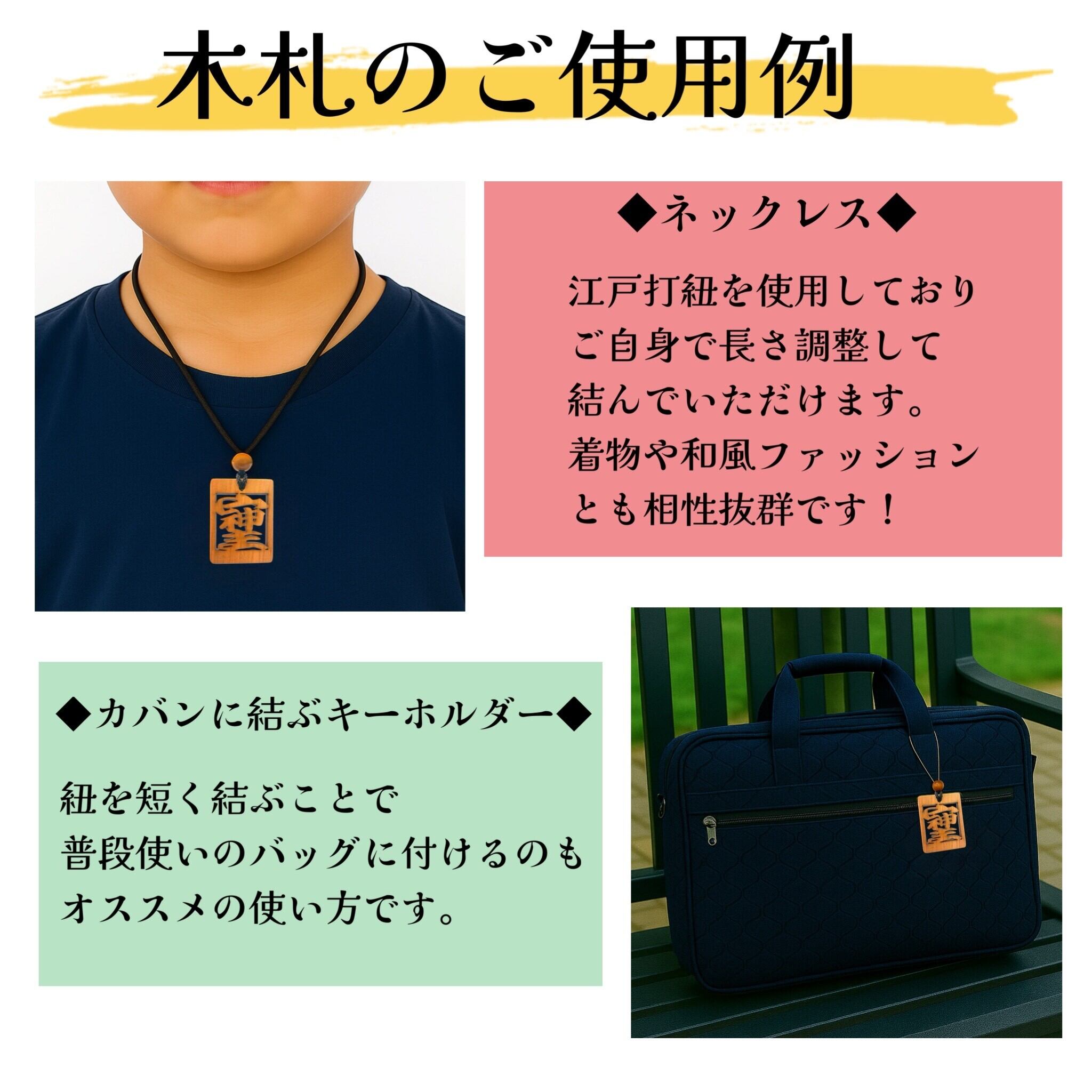 透かし彫り】そしじ木札 天然桜 40×31mm 国産桜 木札ネックレス