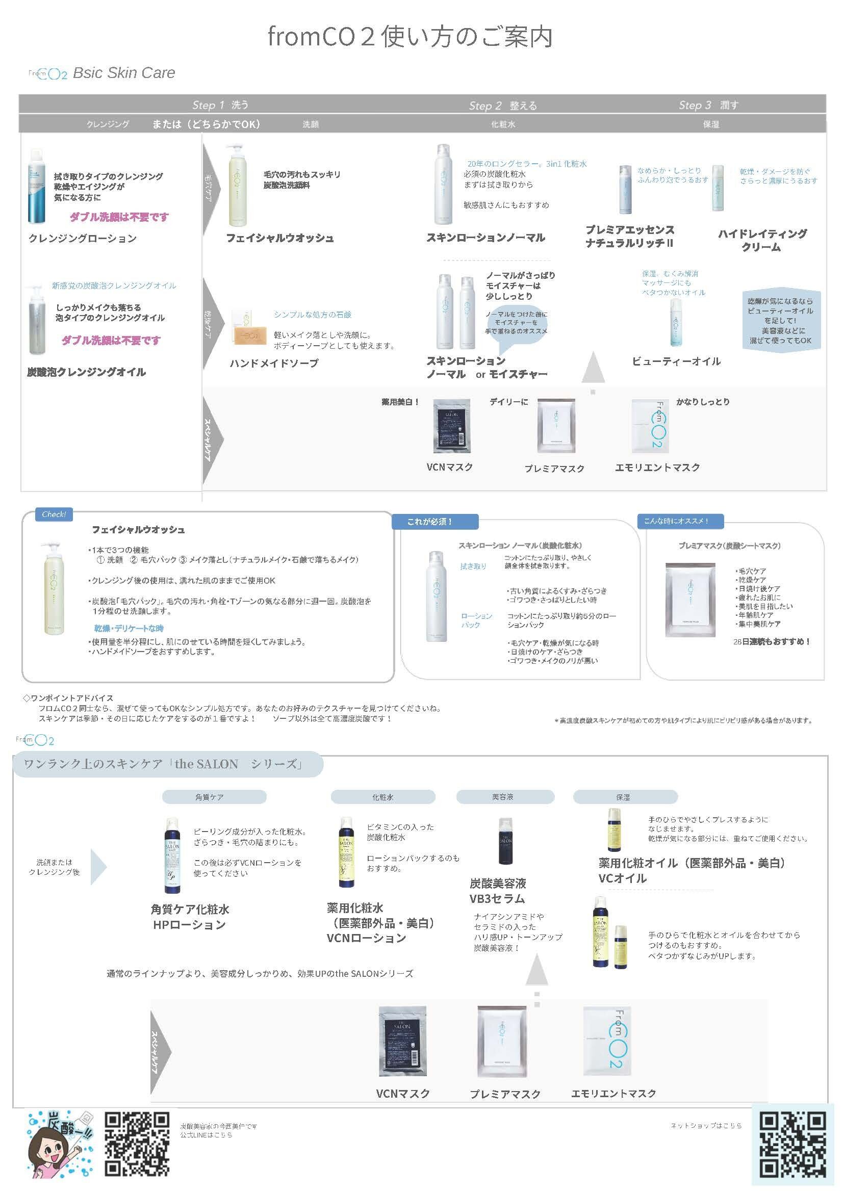 VB3セラム(炭酸美容液) | 今西美佳のセレクトショップ＜fromCO2など