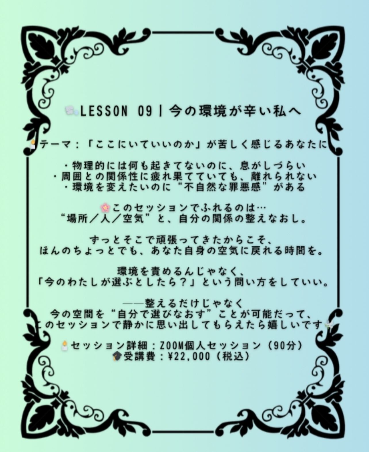 今の環境が辛い私へ