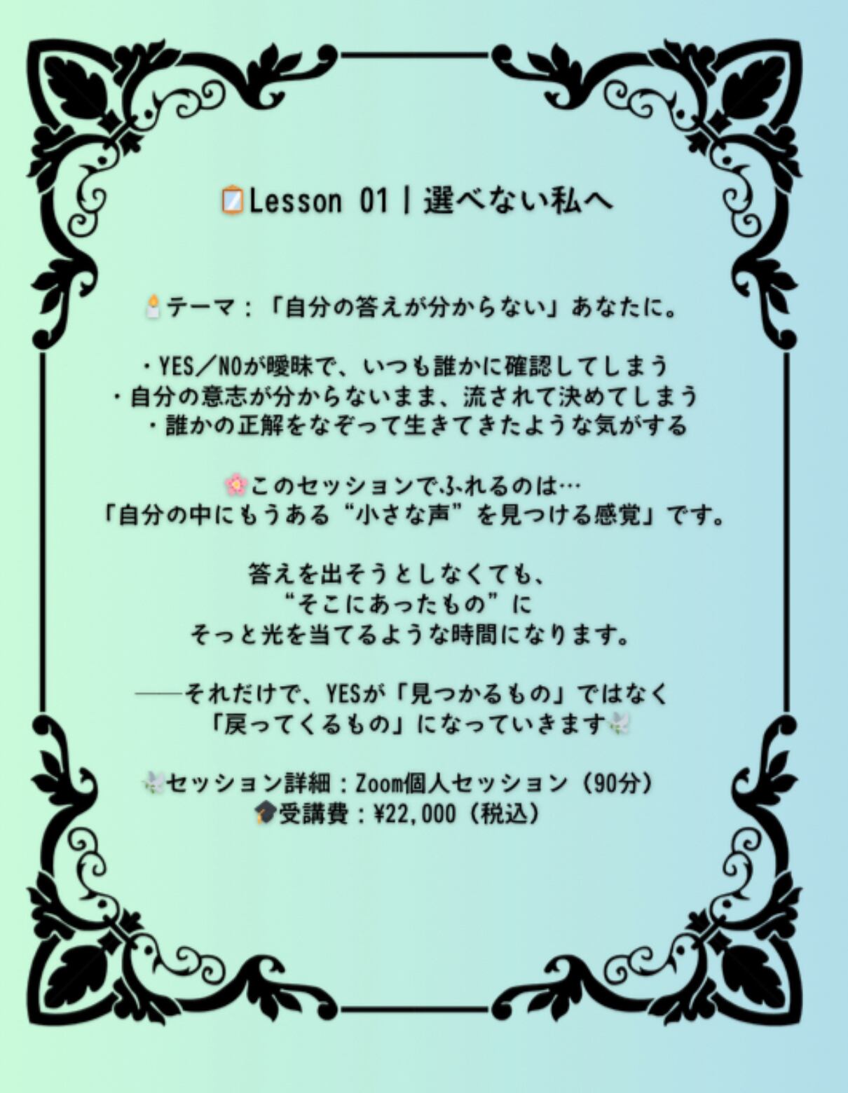 選べない私へ
