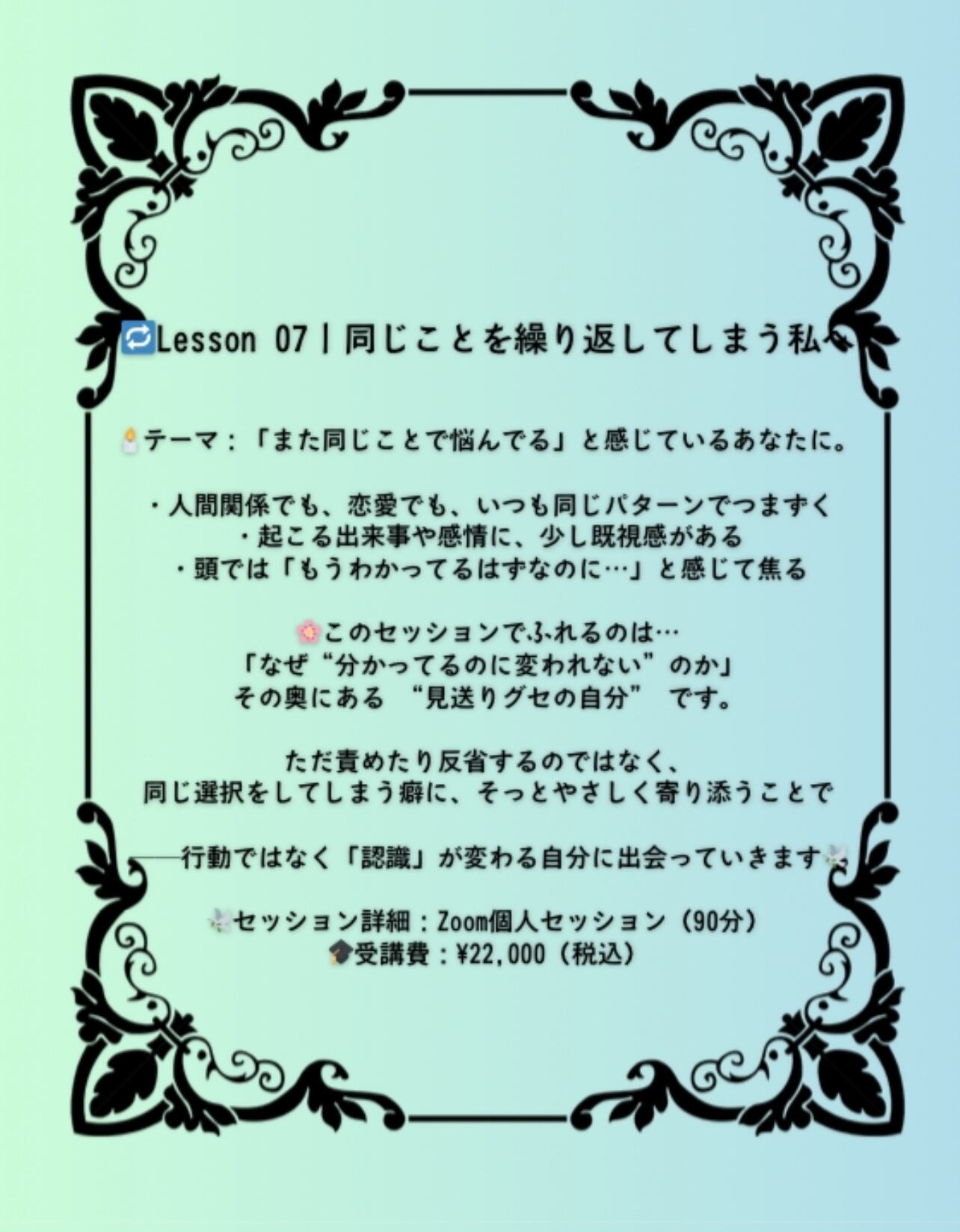 同じことを繰り返してしまう私へ