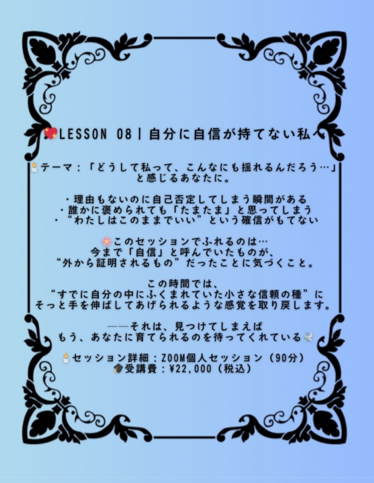 自分に自信が持てない私へ