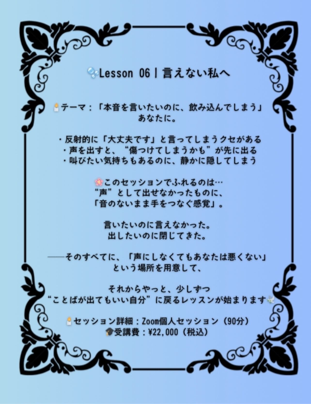 言えない私へ