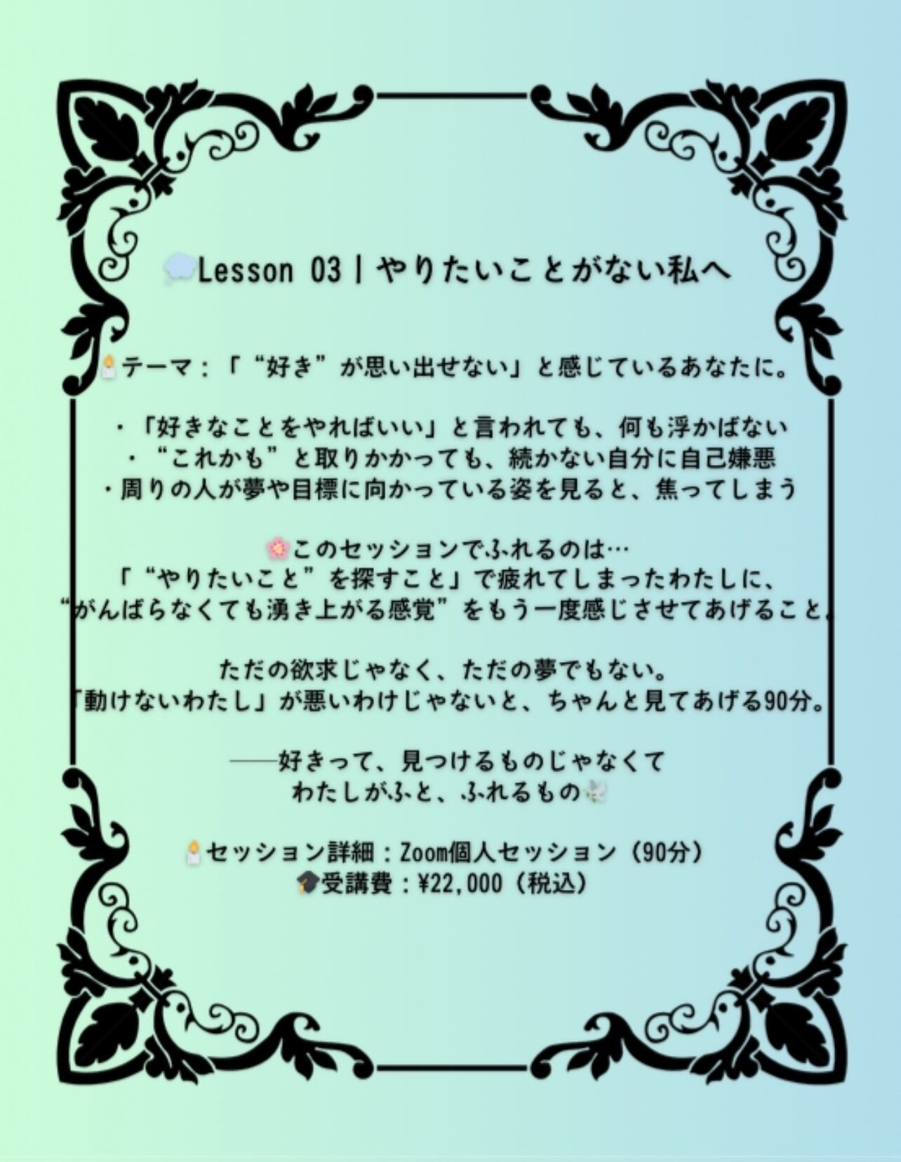 やりたいことがない私へ