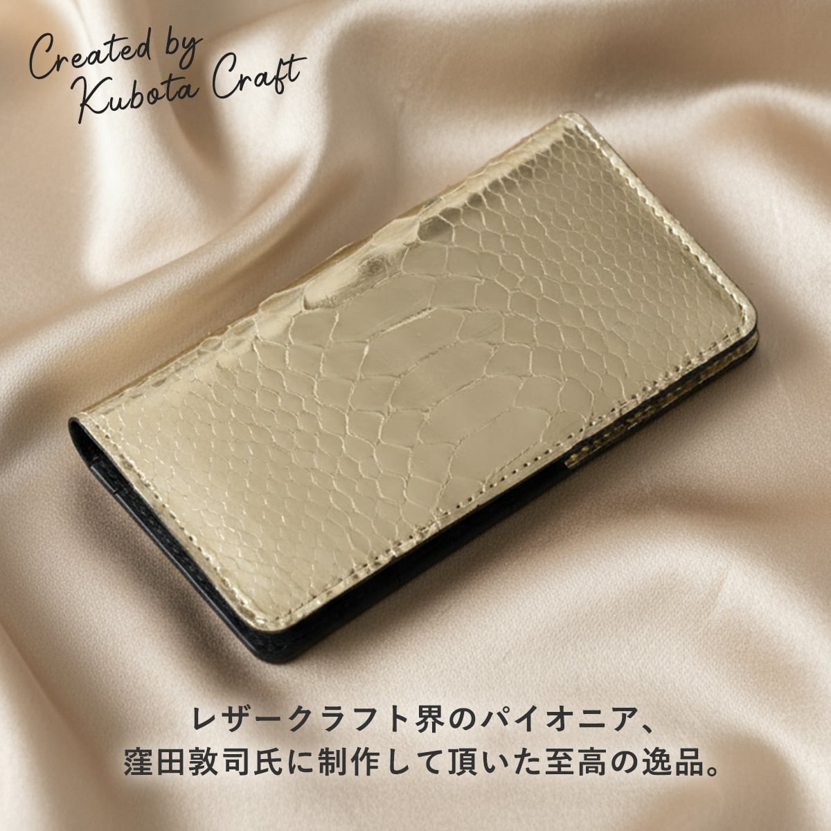 限定商品】ウォレット ステルス Mac Art パイソン(ゴールド