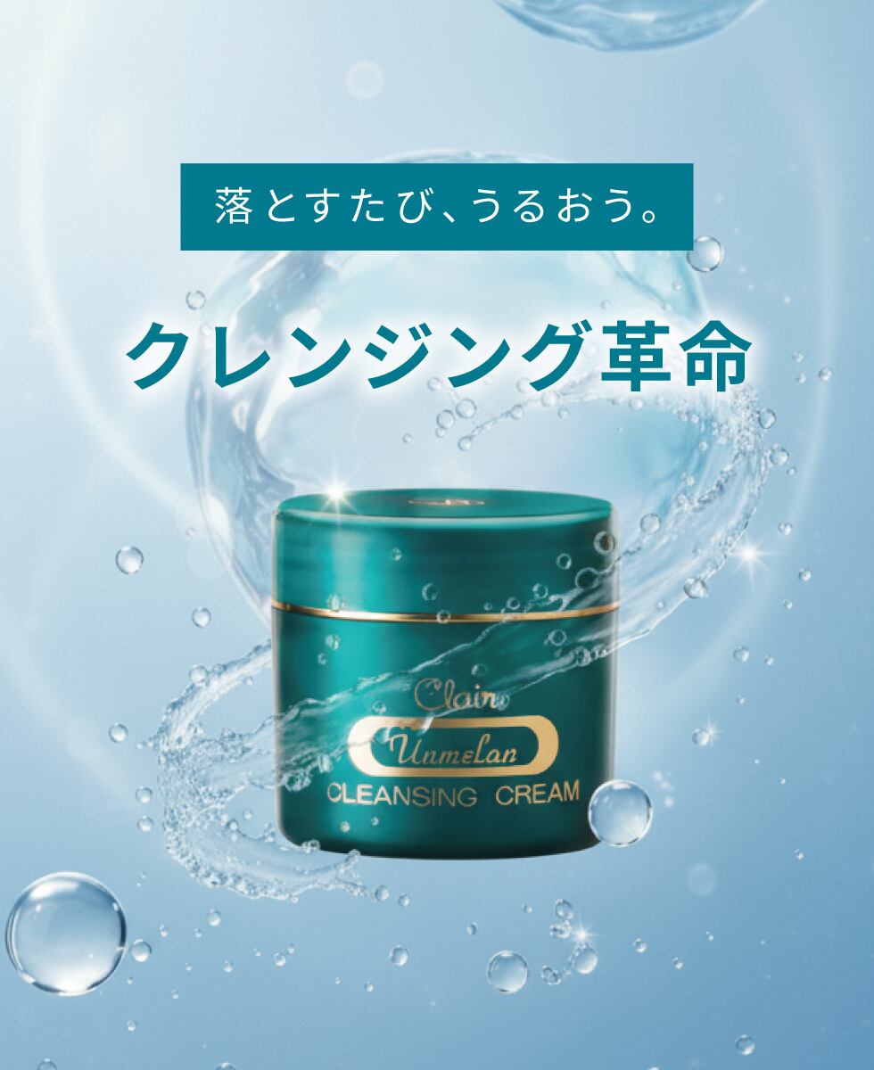 クレンジングクリーム 115g | mugencosme