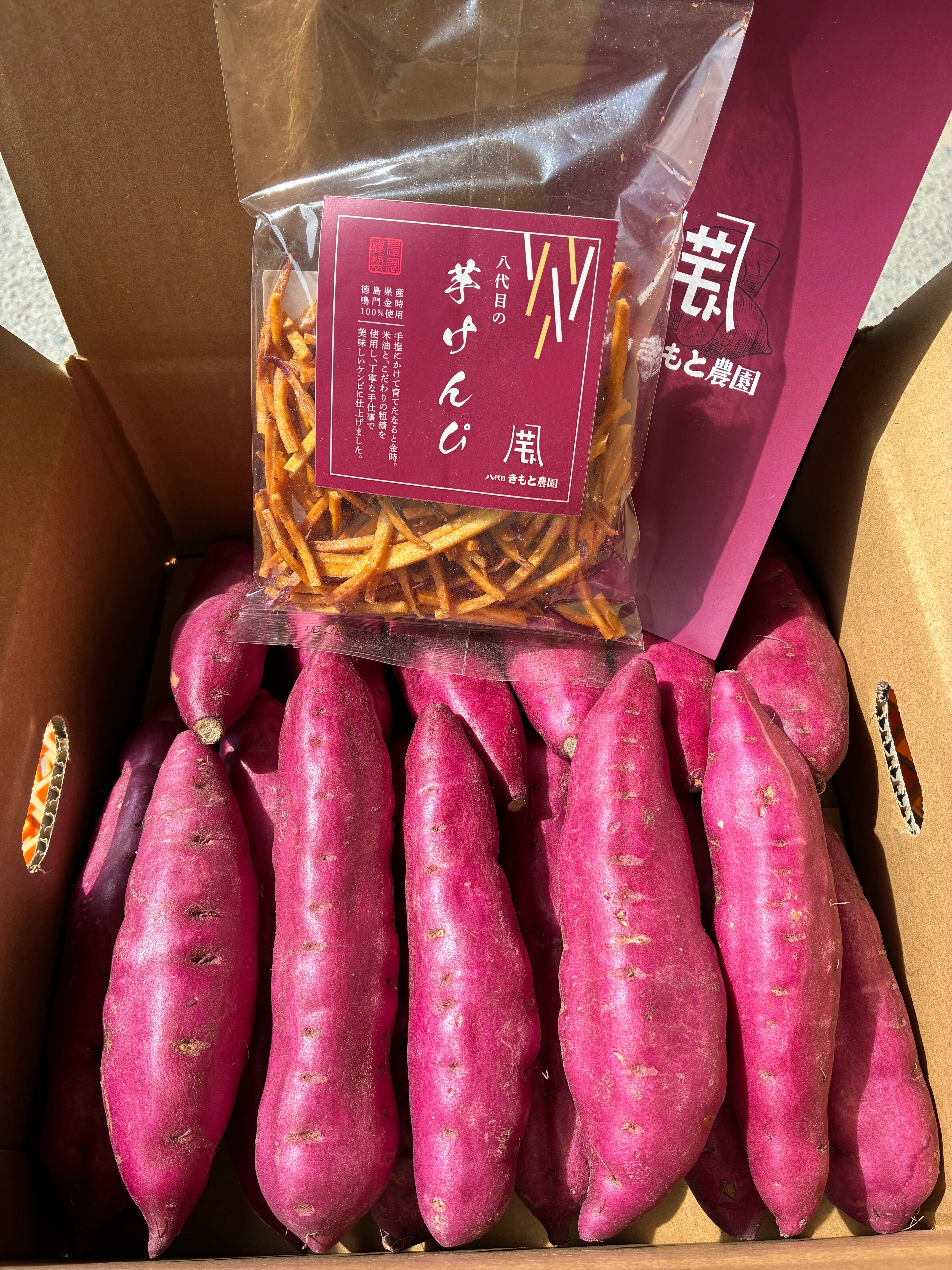 なると金時MサイズとSサイズの混合セット