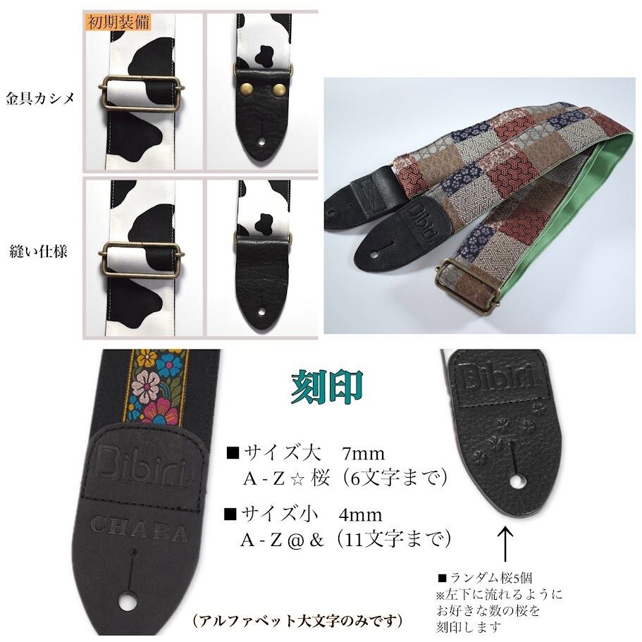 カシメor縫い仕様・刻印
