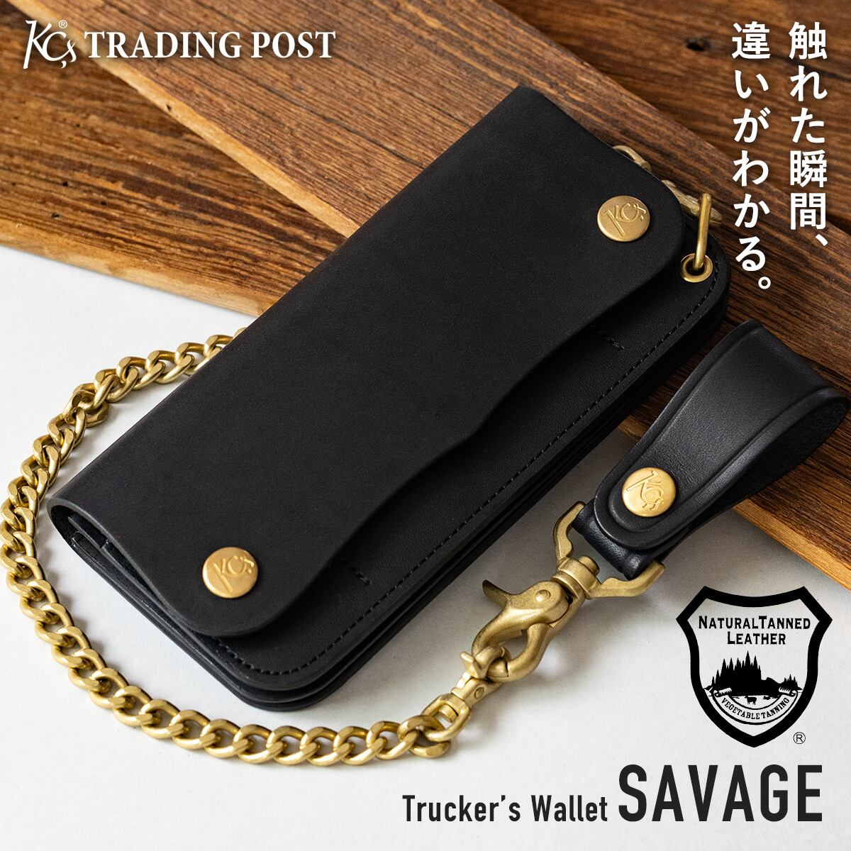 トラッカーウォレット サベージ | ケイシイズ 【公式】－ オンライン