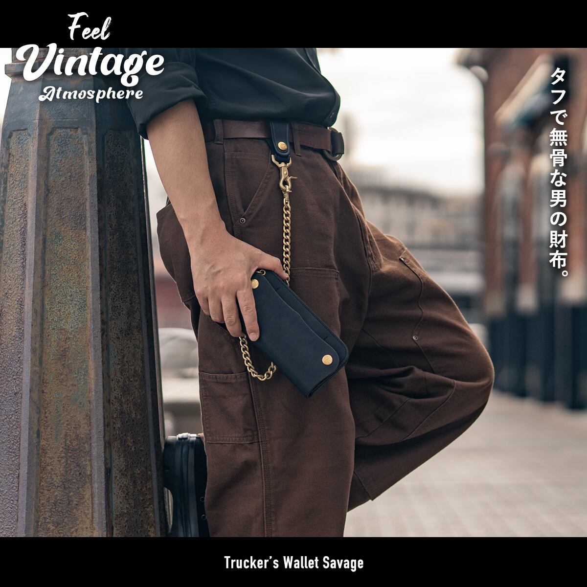 トラッカーウォレット サベージ | ケイシイズ 【公式】－ オンライン