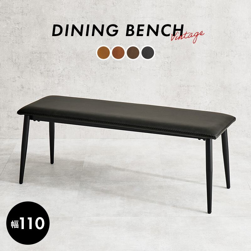 モダンな合成皮革ベンチ モダンな合成皮革ベンチ 【公式通販】